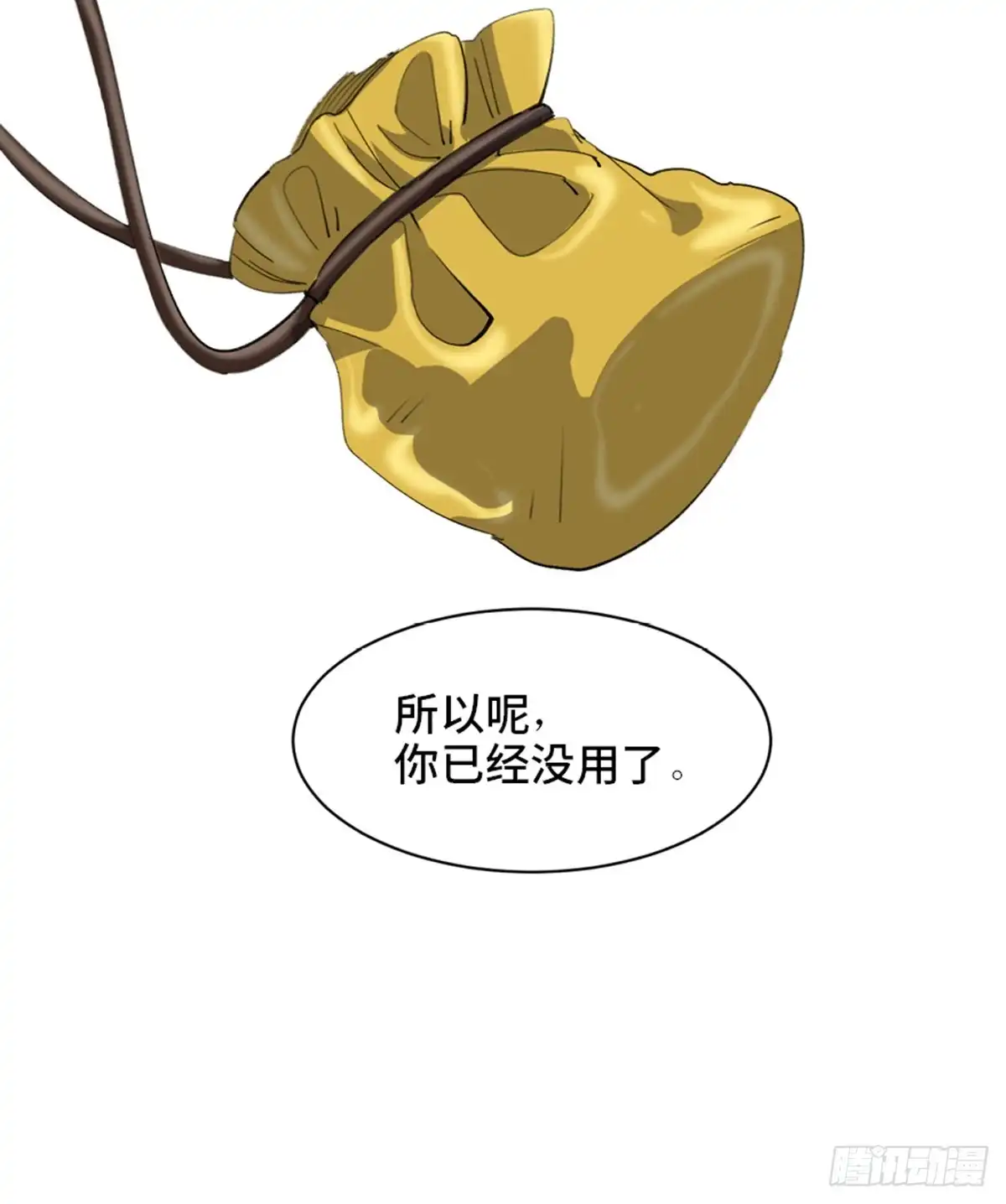 《心跳300秒》第一七五话·玩 具 第103页