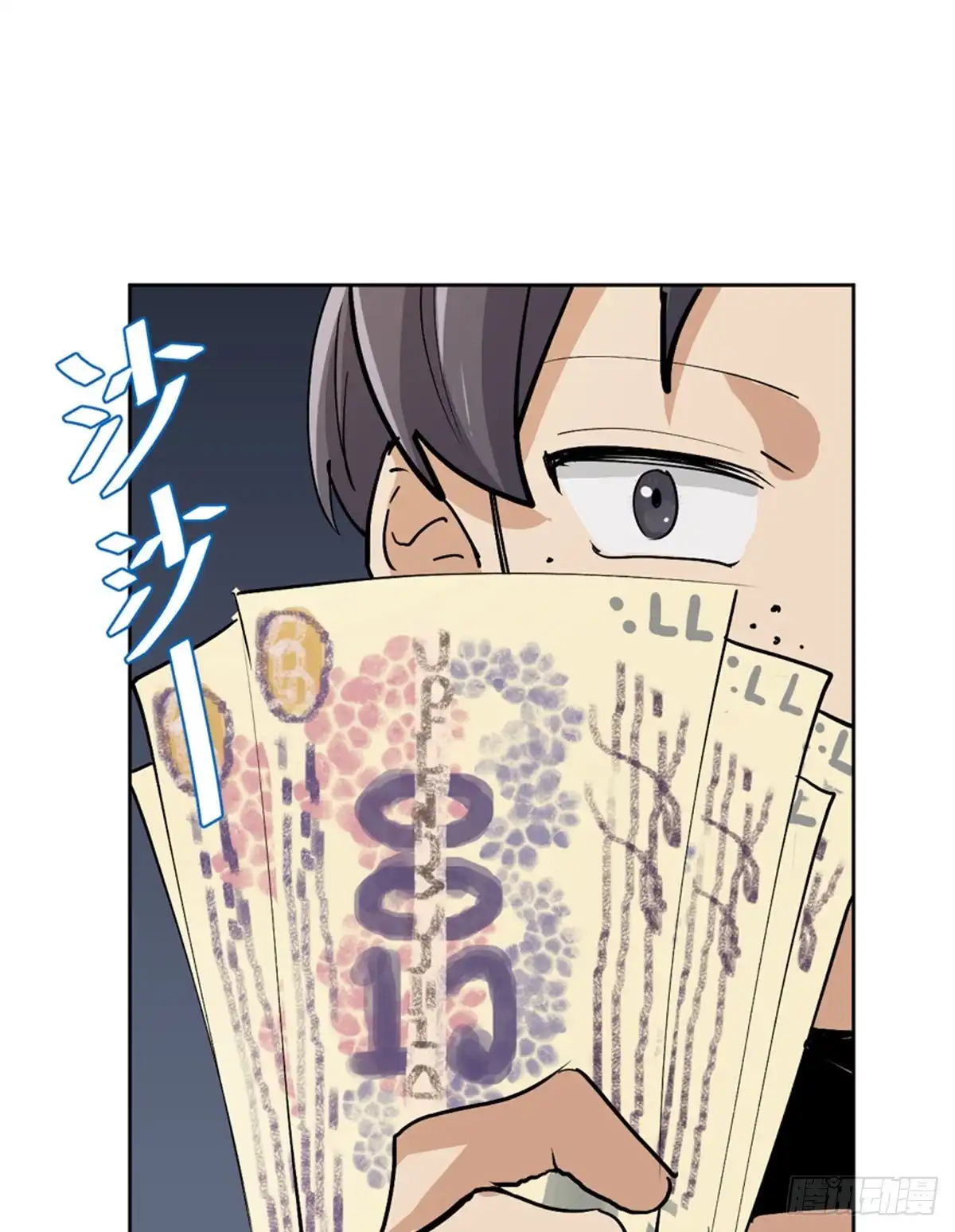 《心跳300秒》第一七五话·玩 具 第25页