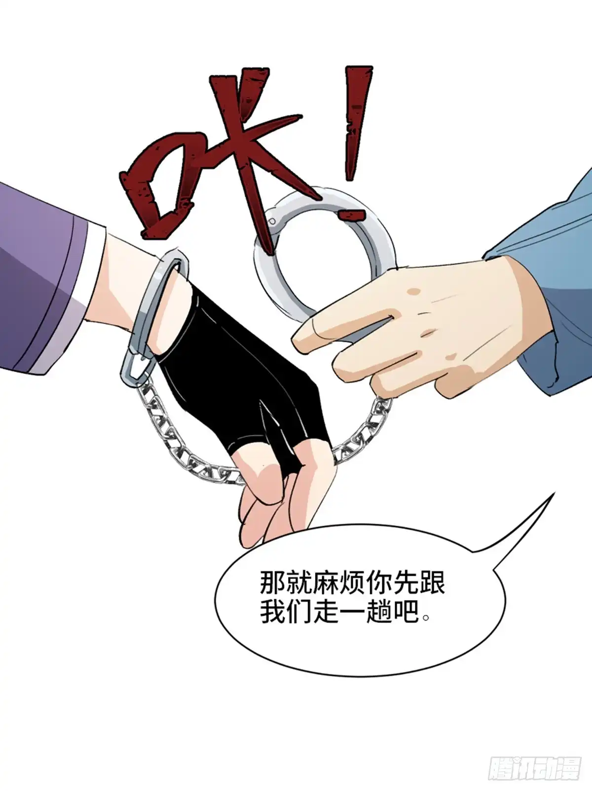 《心跳300秒》第一七五话·玩 具 第83页