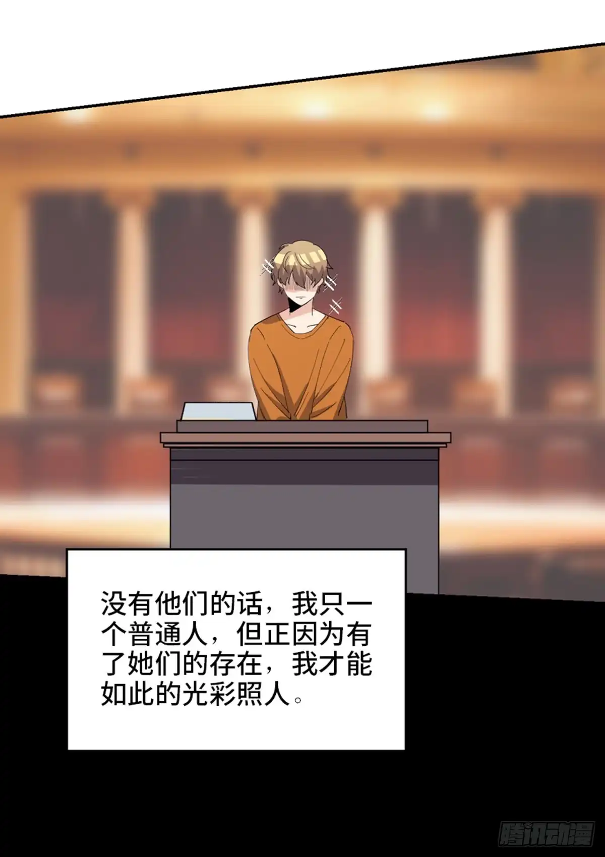 《心跳300秒》第一七五话·玩 具 第87页