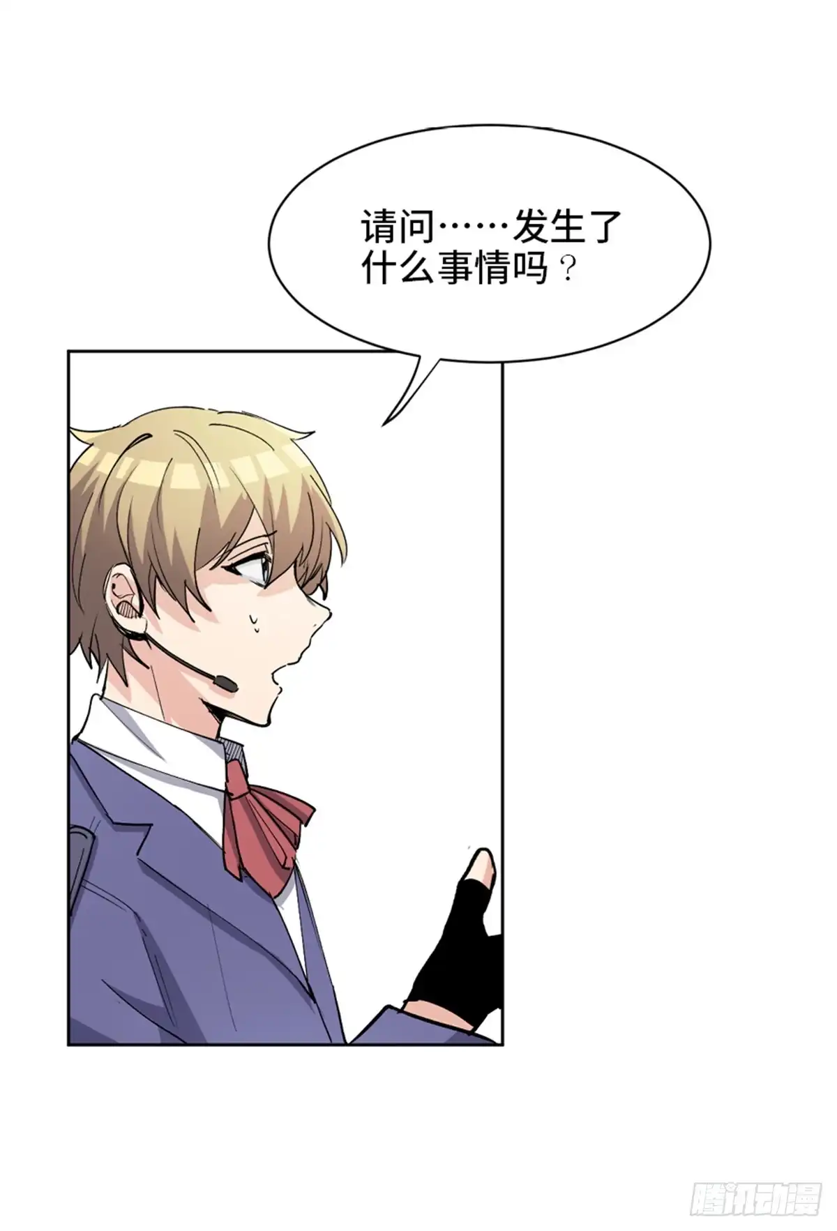 《心跳300秒》第一七五话·玩 具 第65页