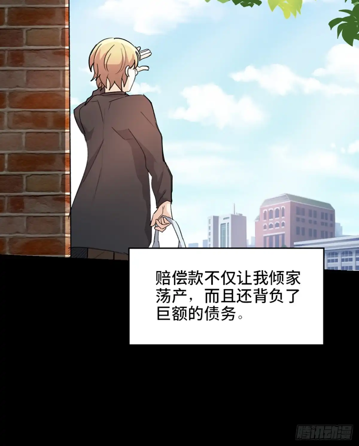 《心跳300秒》第一七五话·玩 具 第90页