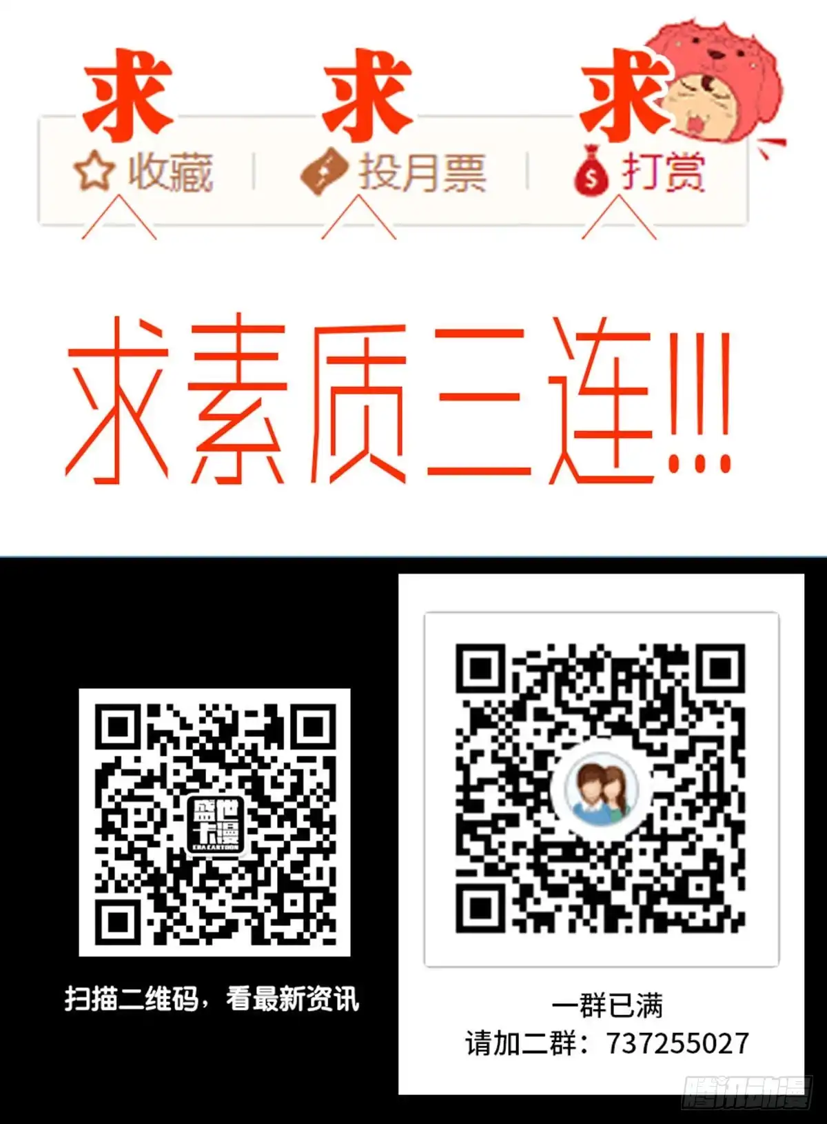 《心跳300秒》第一七五话·玩 具 第104页