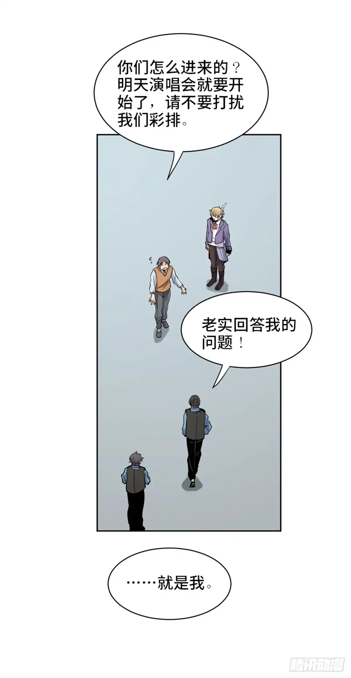 《心跳300秒》第一七五话·玩 具 第63页
