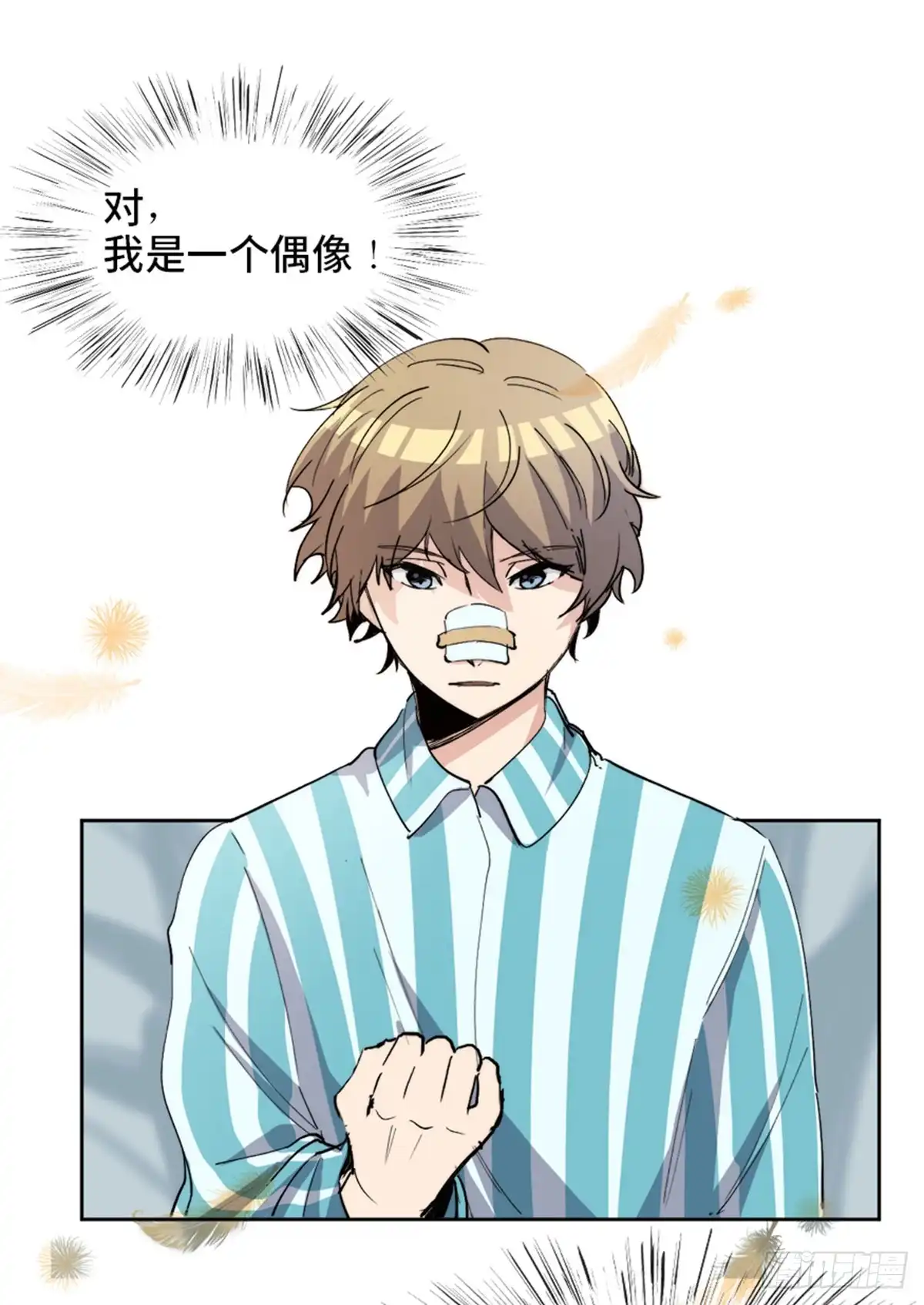 《心跳300秒》第一七五话·玩 具 第58页