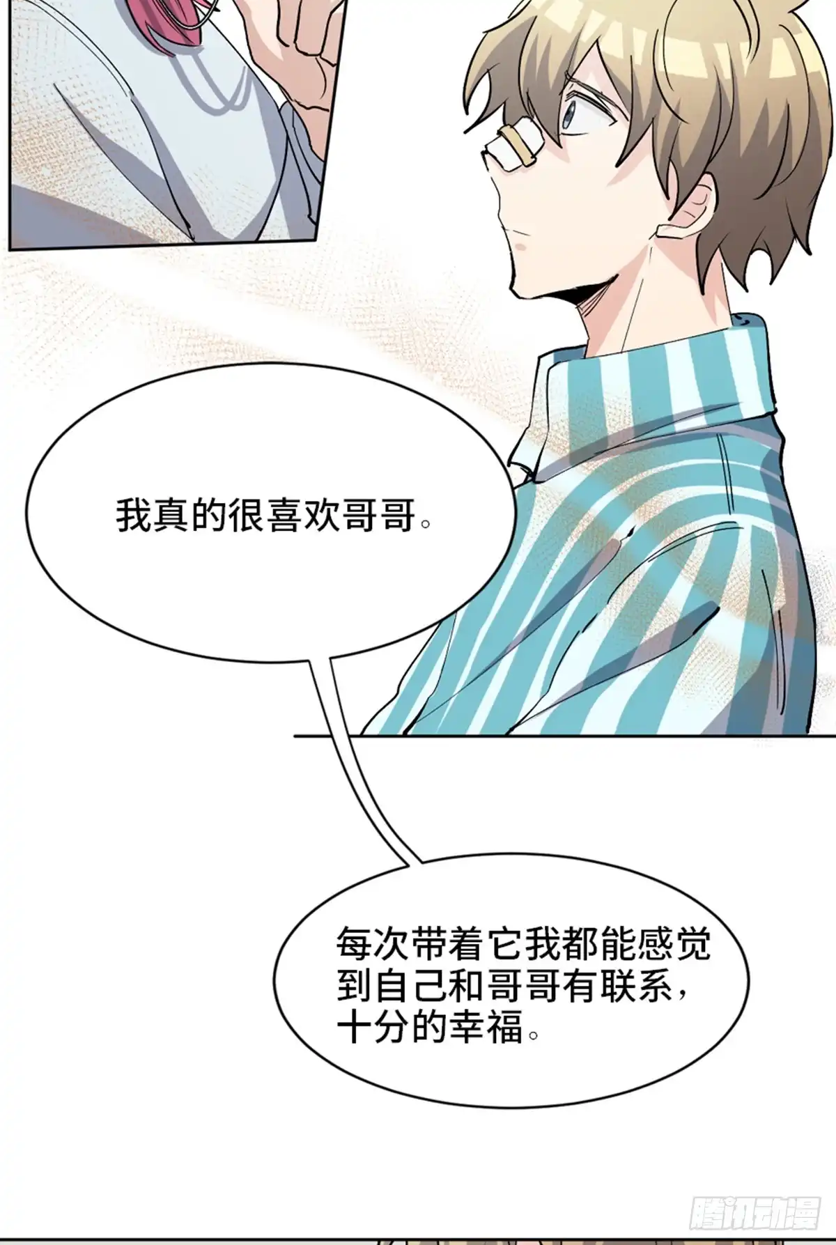 《心跳300秒》第一七五话·玩 具 第49页