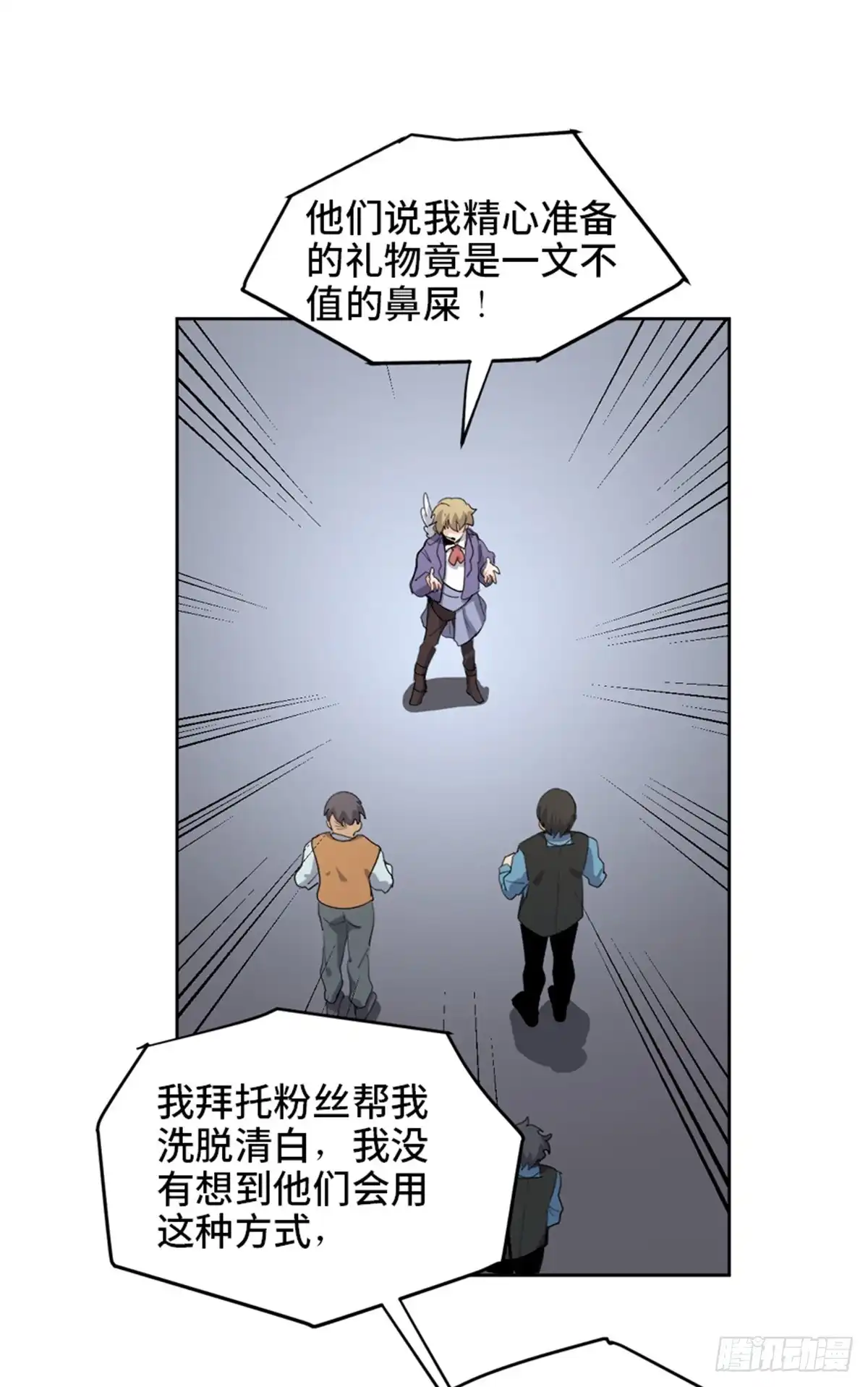 《心跳300秒》第一七五话·玩 具 第77页
