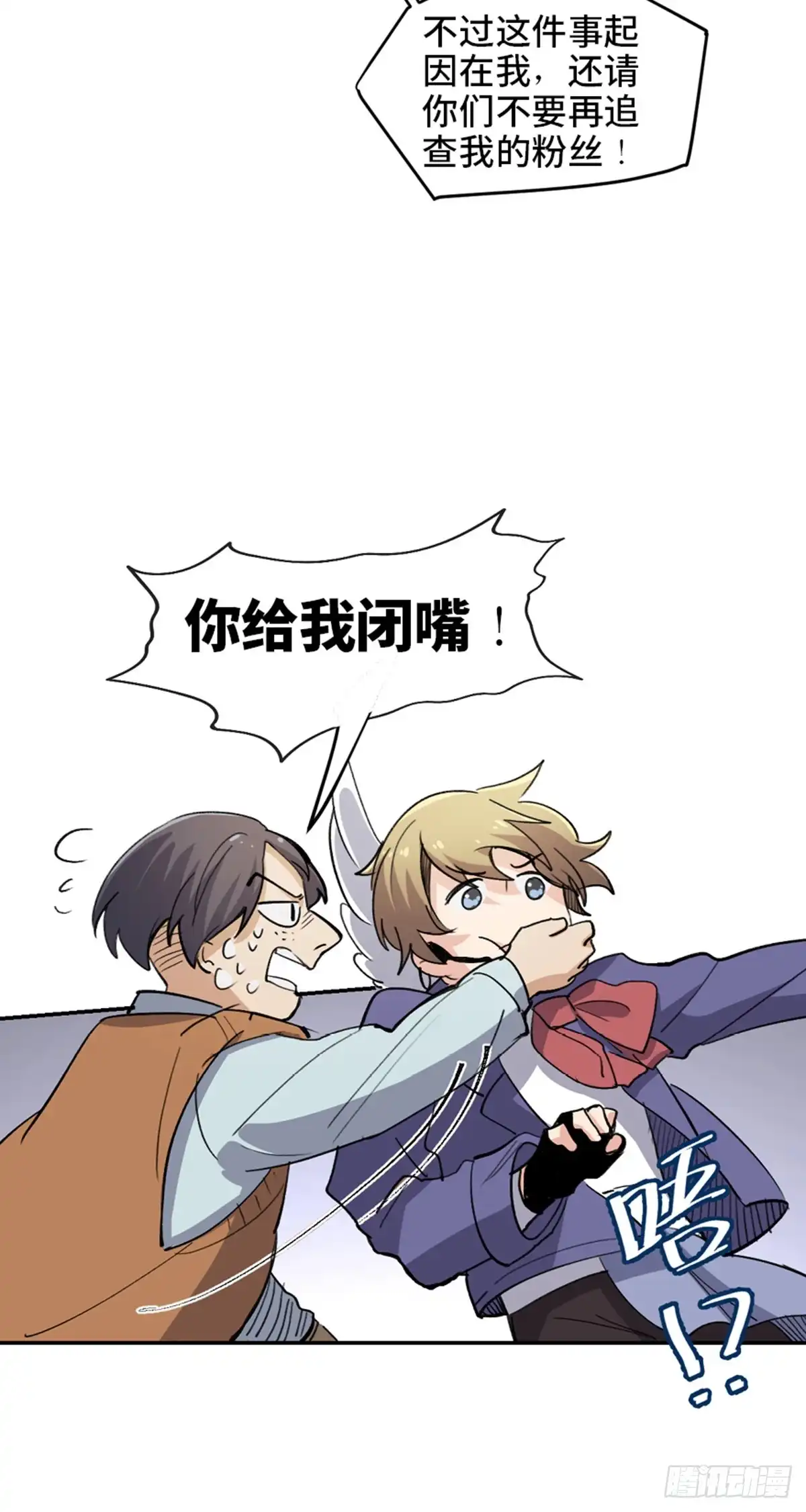 《心跳300秒》第一七五话·玩 具 第78页