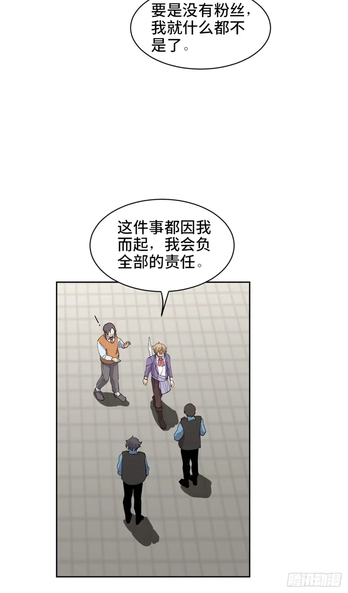 《心跳300秒》第一七五话·玩 具 第81页