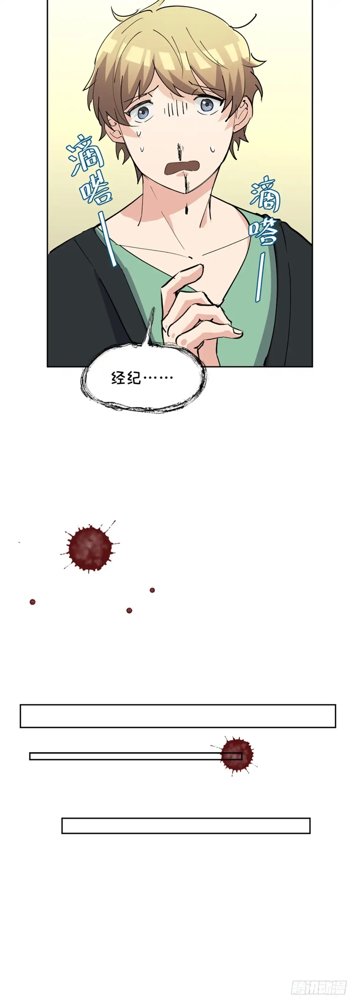 《心跳300秒》第一七五话·玩 具 第37页