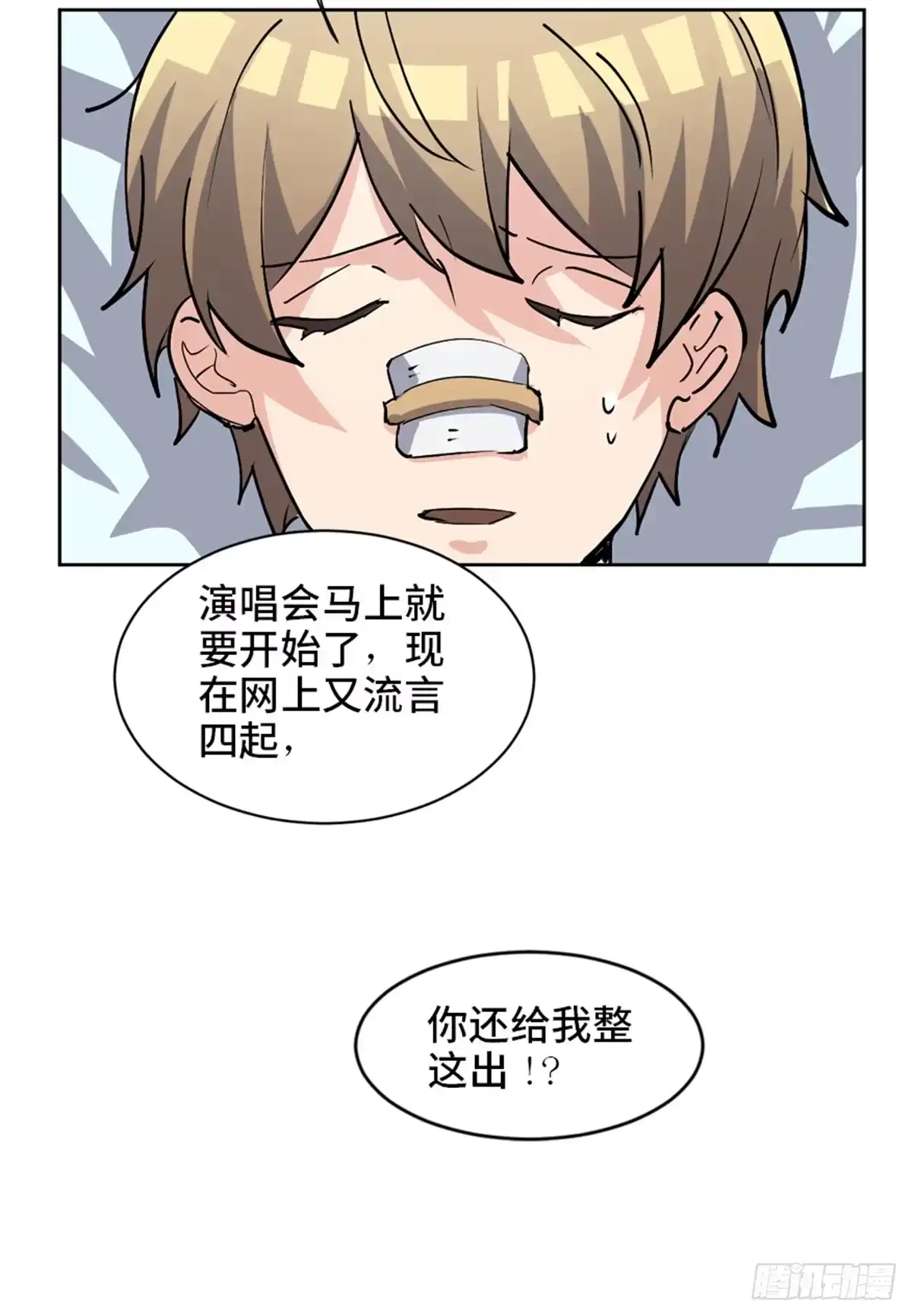 《心跳300秒》第一七五话·玩 具 第39页