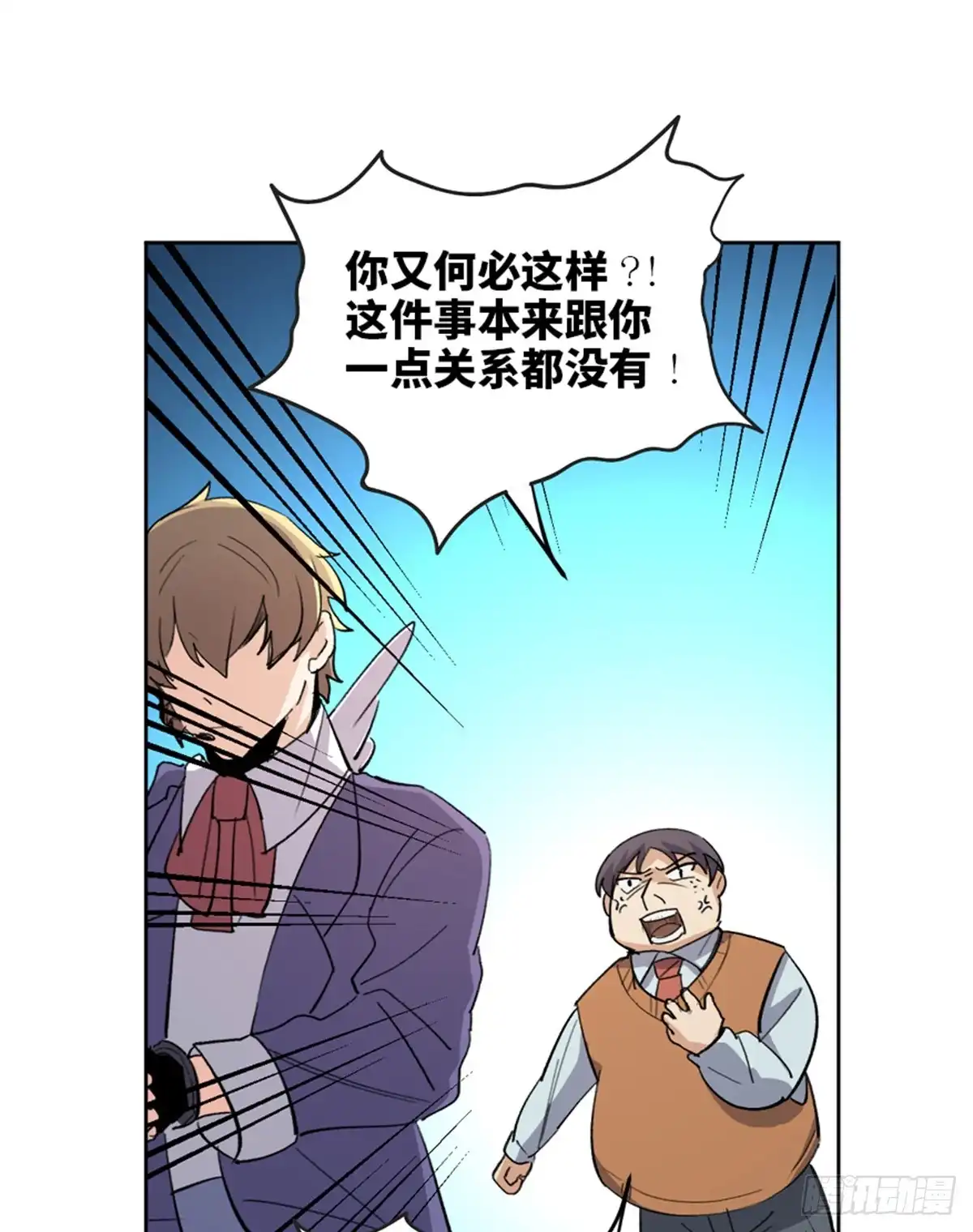 《心跳300秒》第一七五话·玩 具 第84页