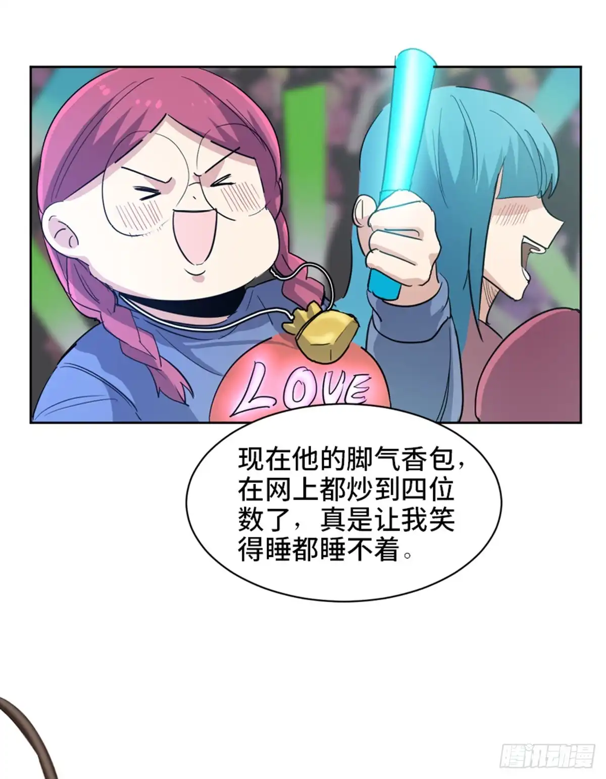 《心跳300秒》第一七五话·玩 具 第102页