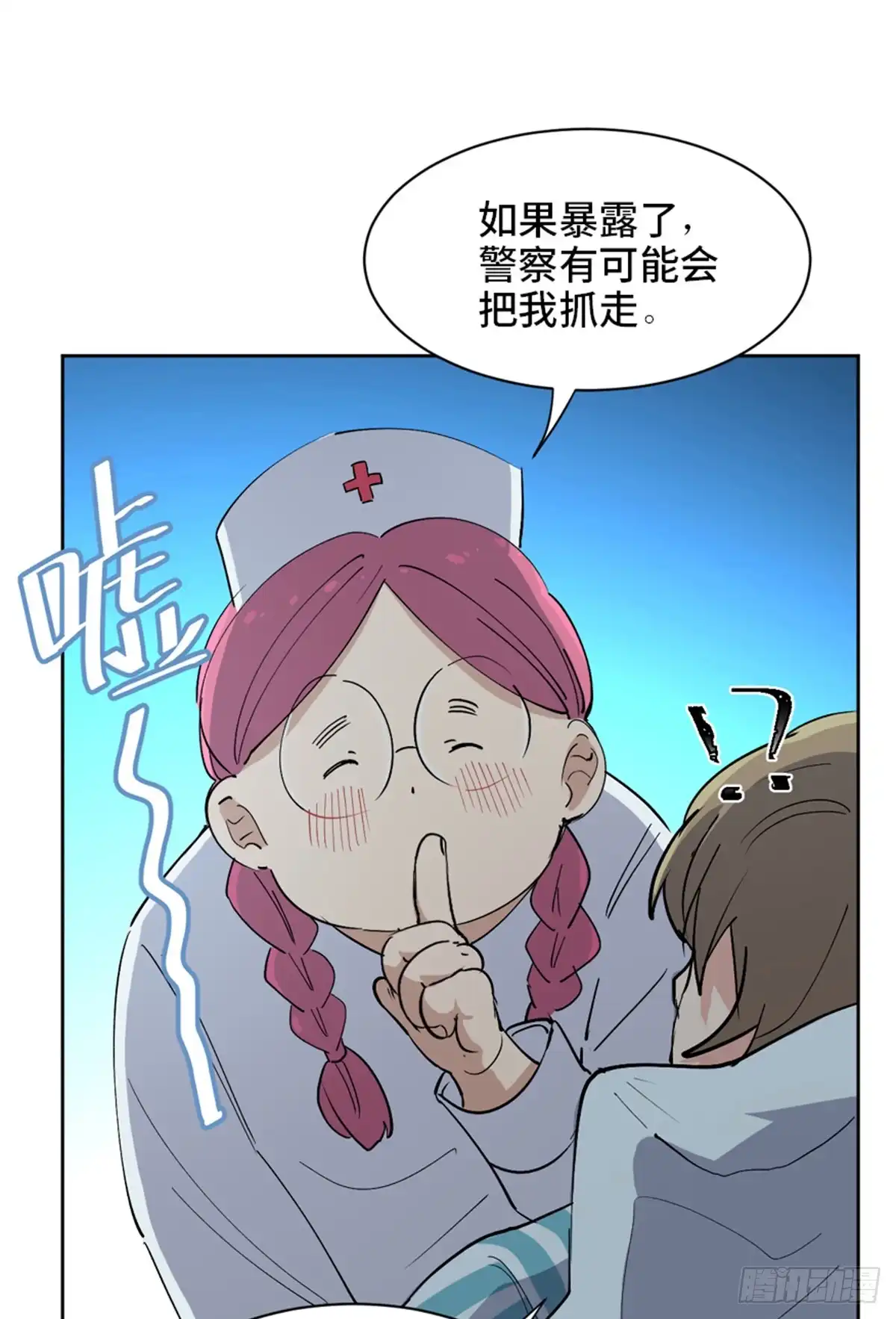 《心跳300秒》第一七五话·玩 具 第44页