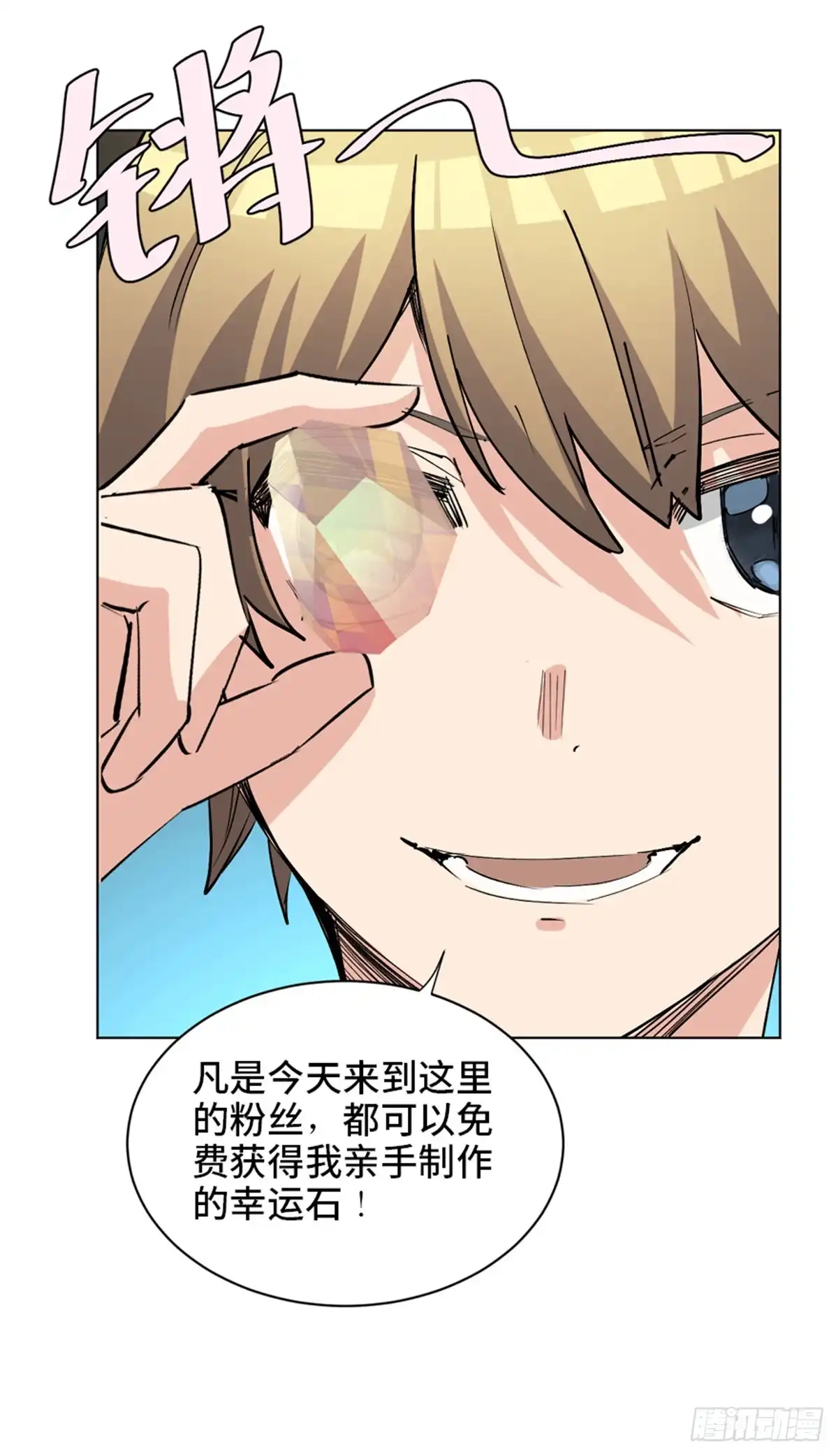 《心跳300秒》第一七五话·玩 具 第5页