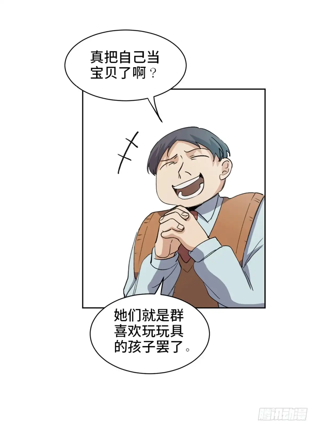 《心跳300秒》第一七五话·玩 具 第99页