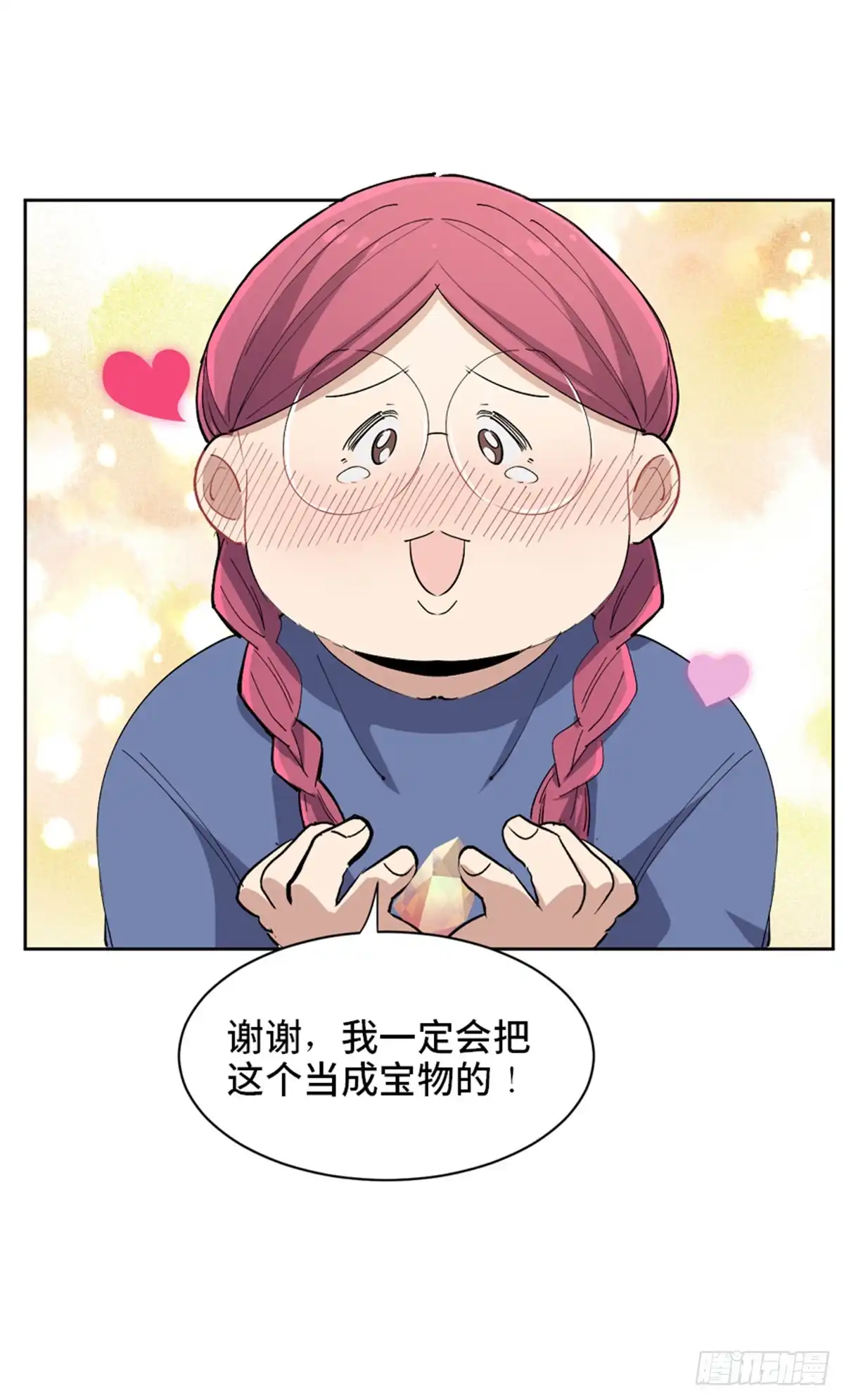 《心跳300秒》第一七五话·玩 具 第17页