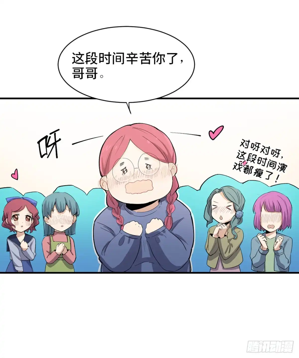 《心跳300秒》第一七五话·玩 具 第3页