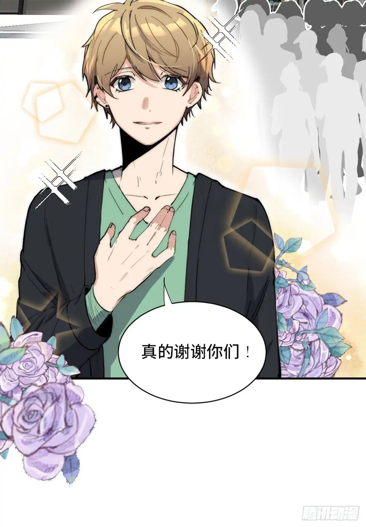 《心跳300秒》第一七五话·玩 具 第2页