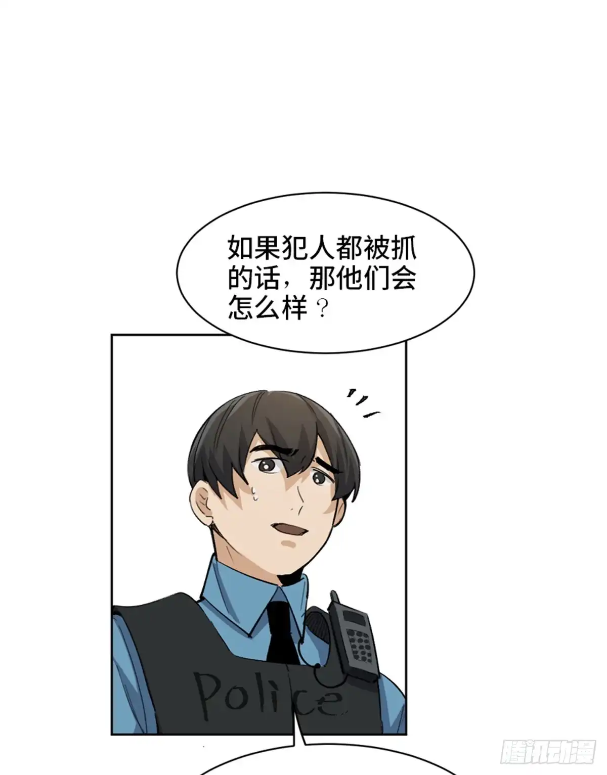 《心跳300秒》第一七五话·玩 具 第72页