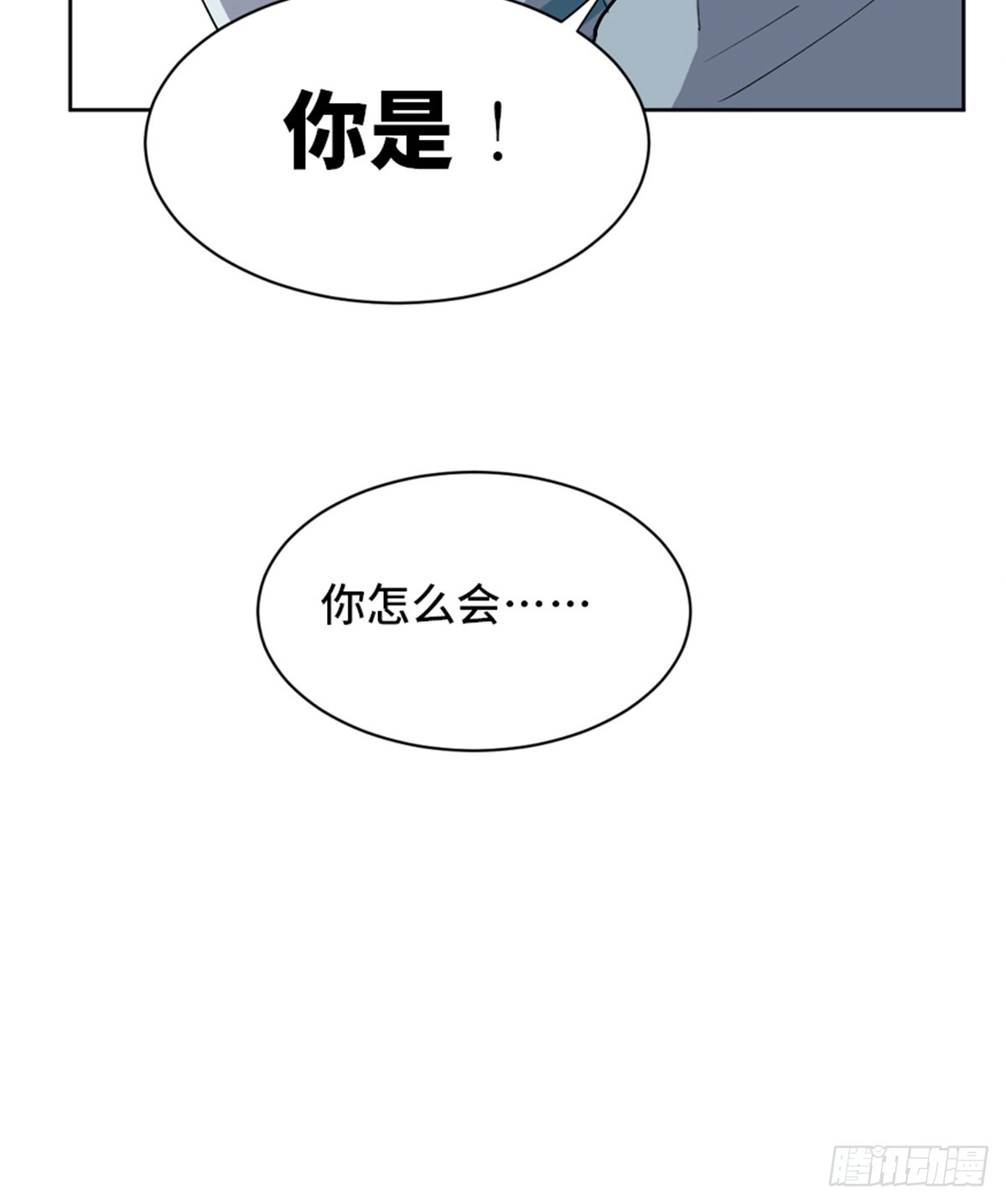 《心跳300秒》第一七五话·玩 具 第45页