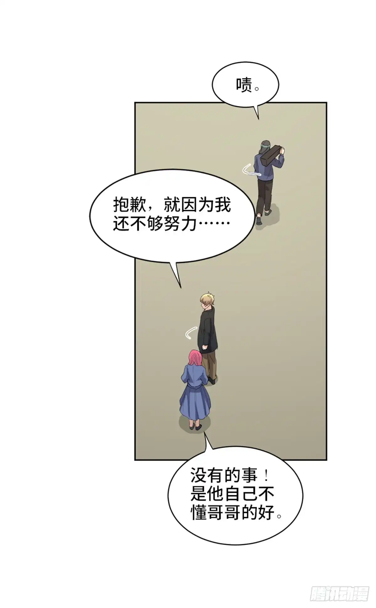 《心跳300秒》第一七五话·玩 具 第15页