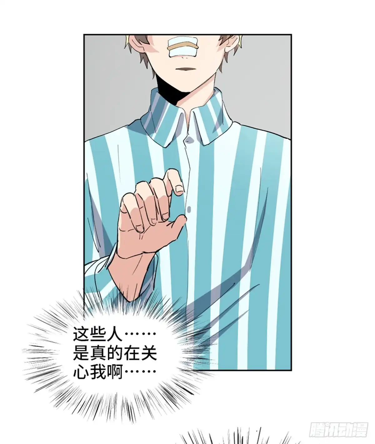 《心跳300秒》第一七五话·玩 具 第55页