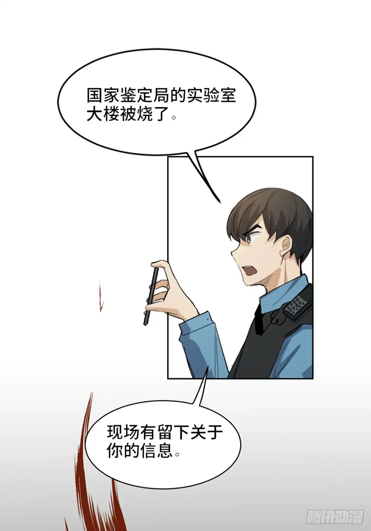 《心跳300秒》第一七五话·玩 具 第66页
