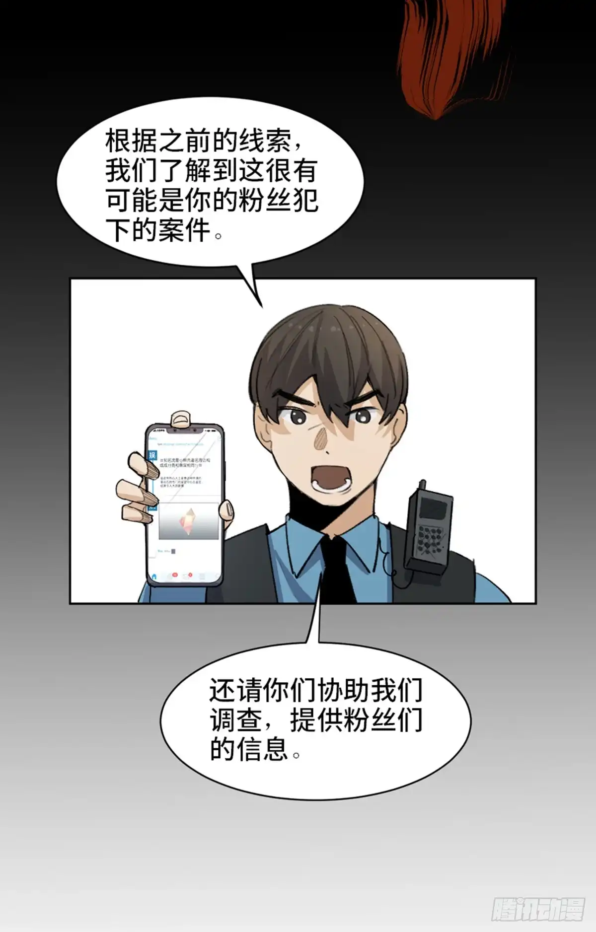 《心跳300秒》第一七五话·玩 具 第69页