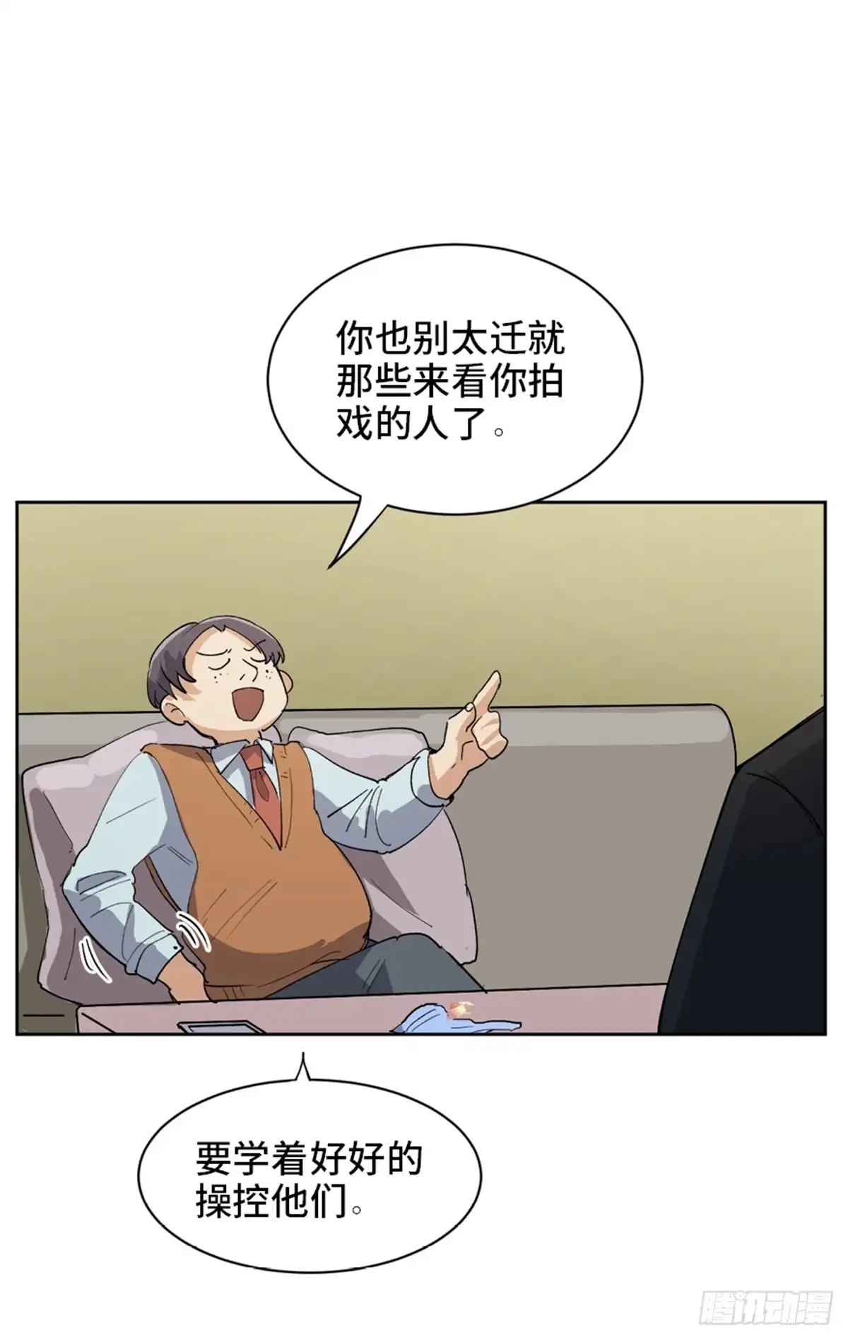 《心跳300秒》第一七五话·玩 具 第24页