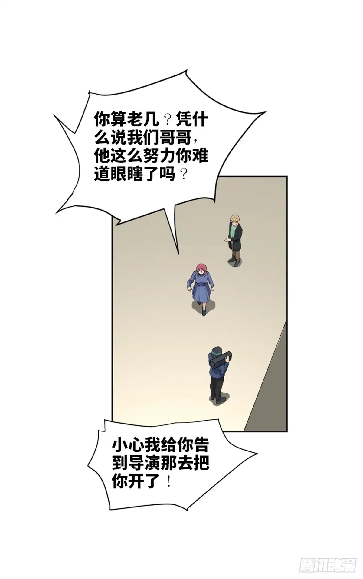 《心跳300秒》第一七五话·玩 具 第11页