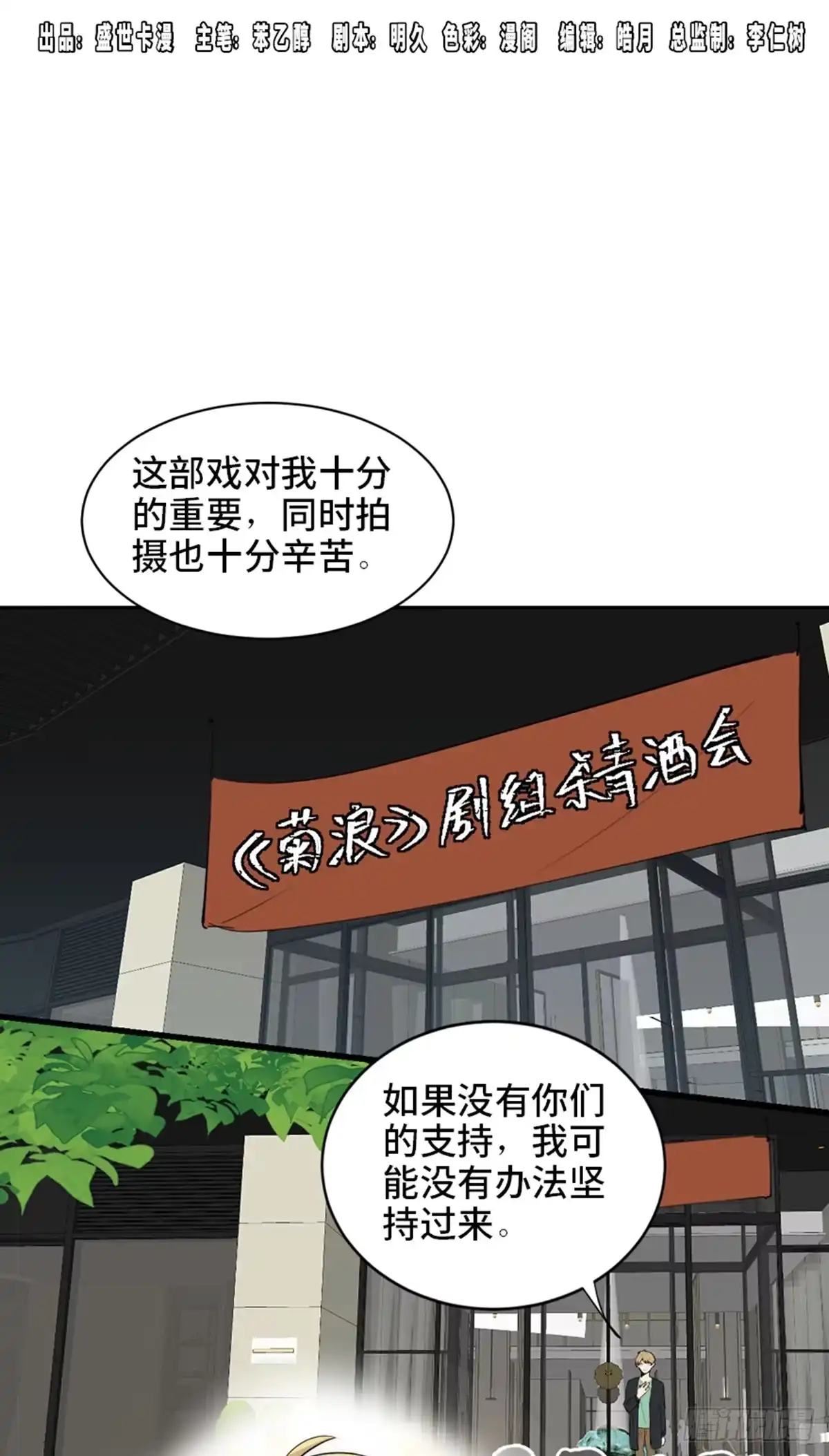 《心跳300秒》第一七五话·玩 具 第1页