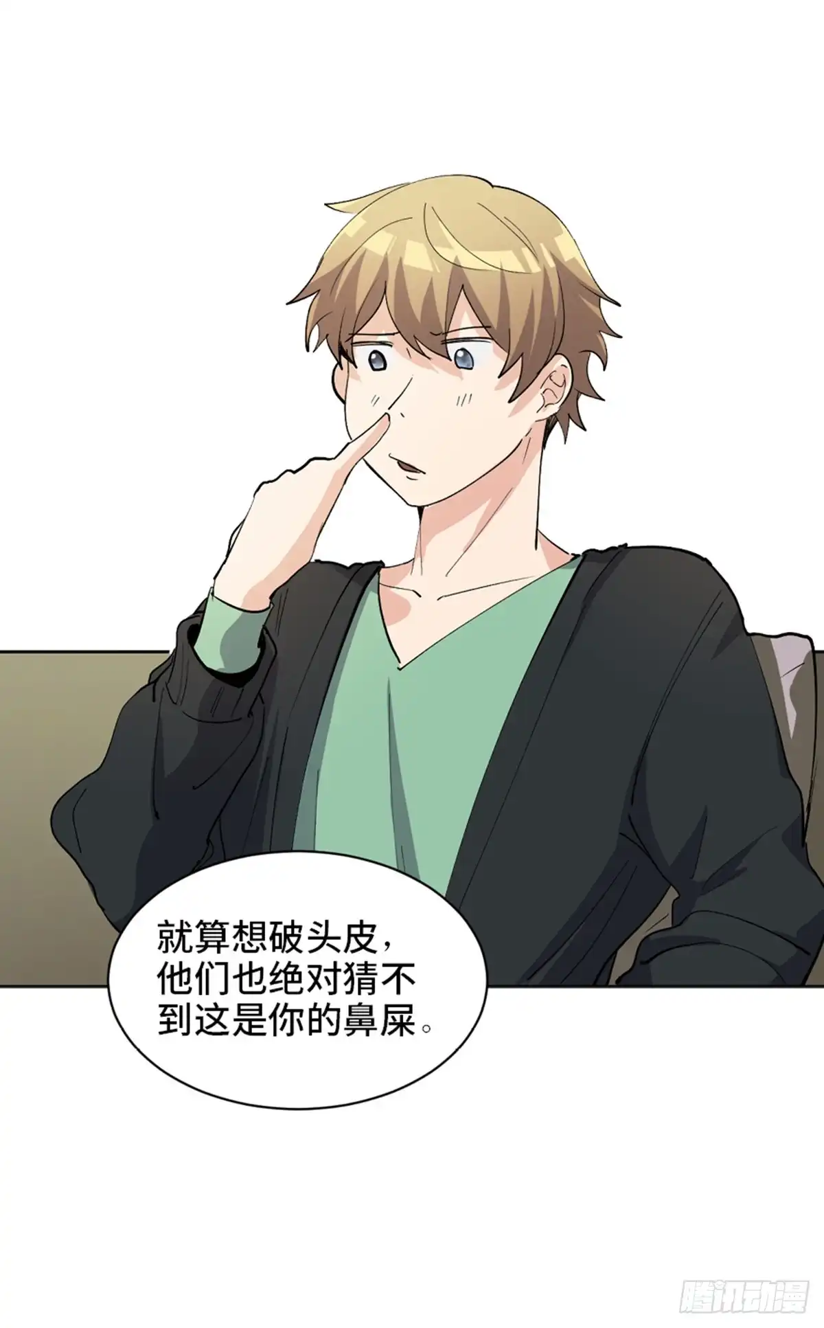 《心跳300秒》第一七五话·玩 具 第21页