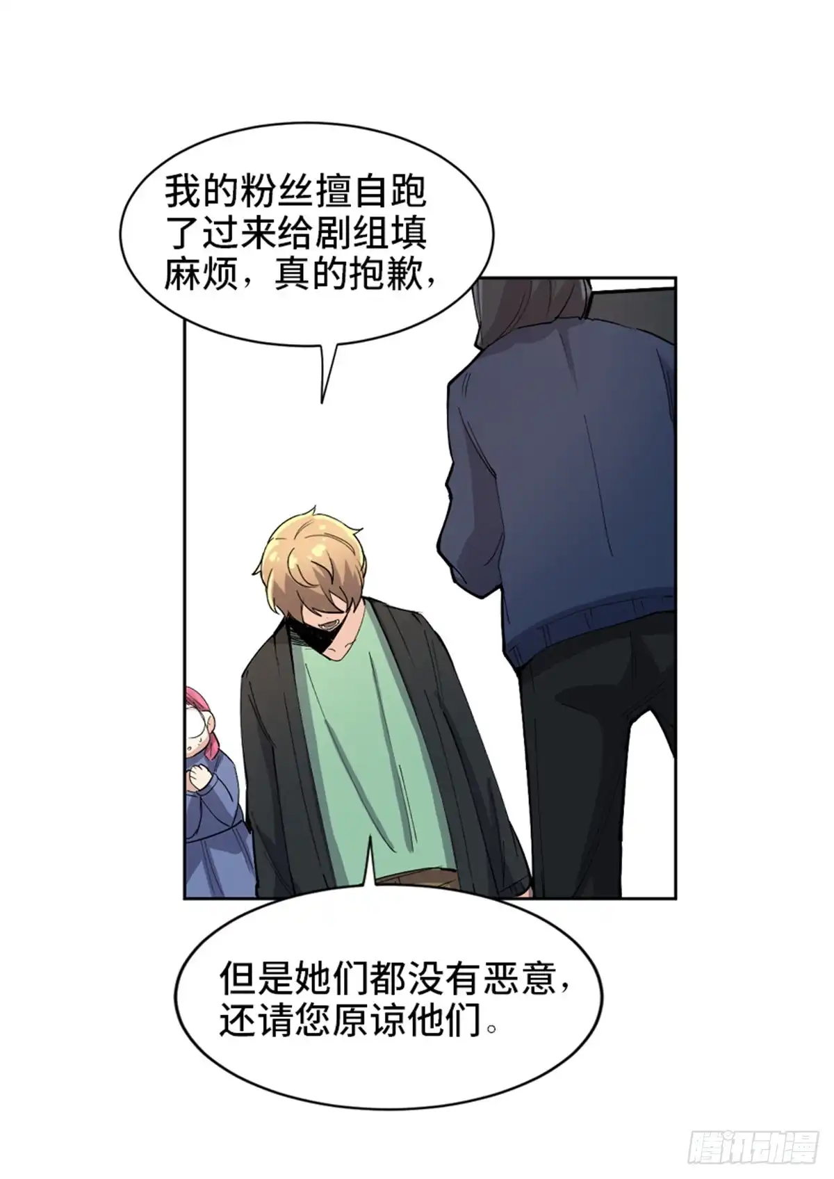 《心跳300秒》第一七五话·玩 具 第14页