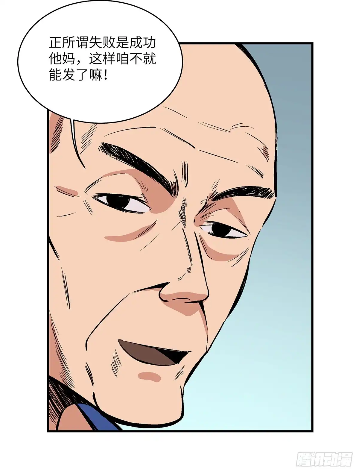 《心跳300秒》第一七六话·记忆贩卖 第23页