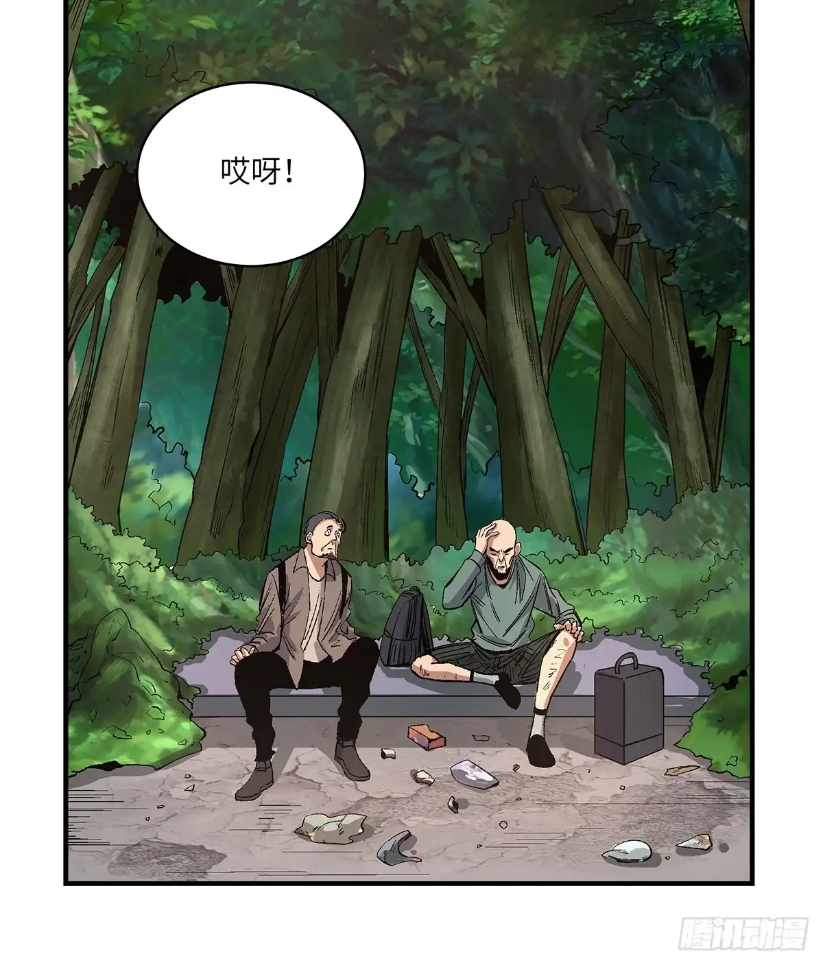 《心跳300秒》第一七六话·记忆贩卖 第38页