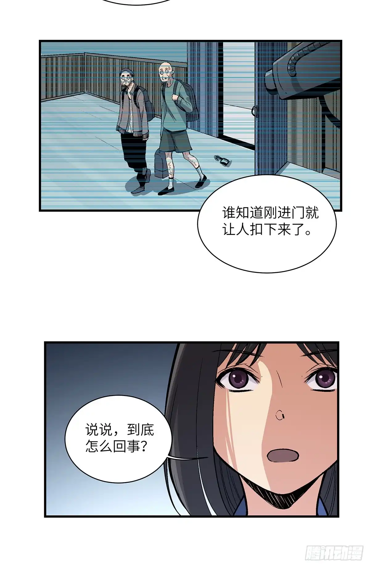 《心跳300秒》第一七六话·记忆贩卖 第10页