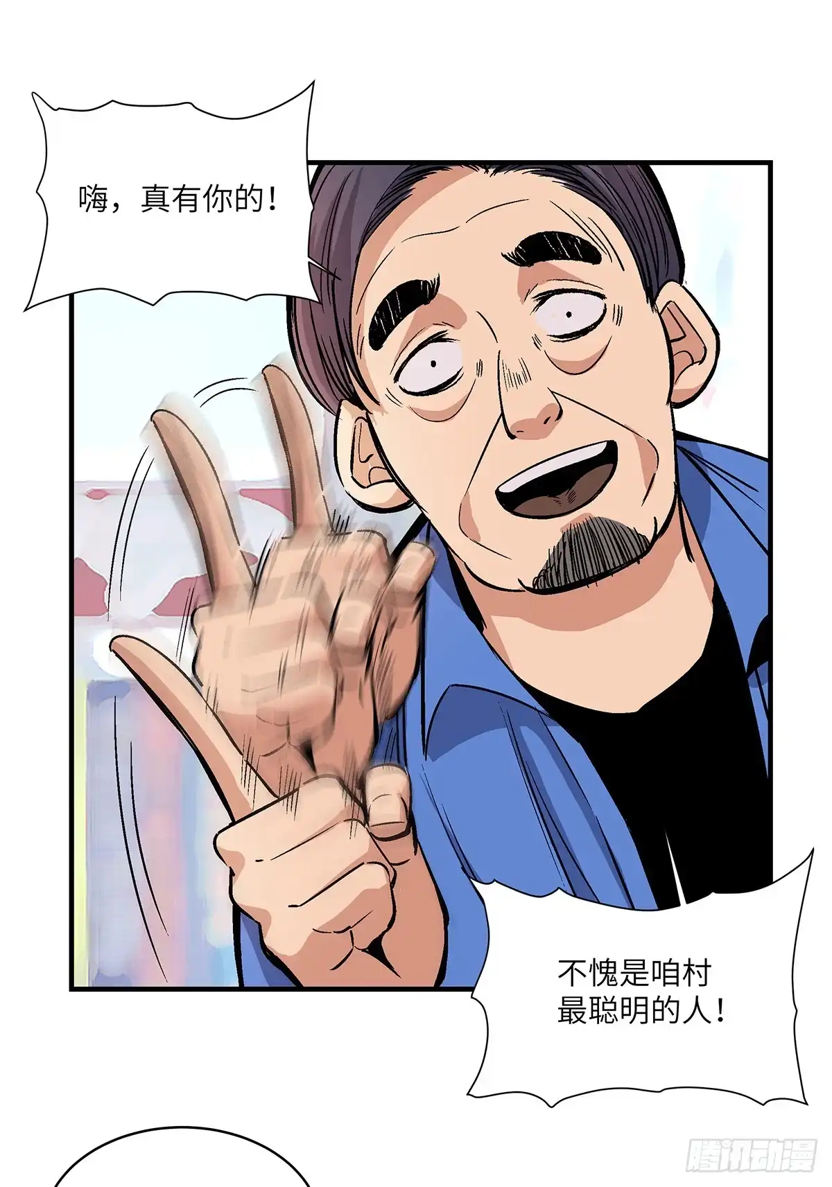 《心跳300秒》第一七六话·记忆贩卖 第25页