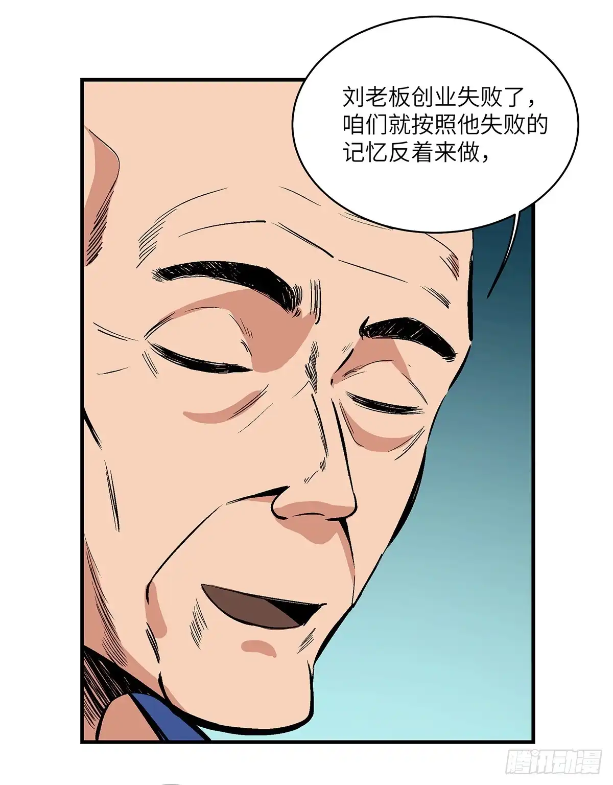 《心跳300秒》第一七六话·记忆贩卖 第22页