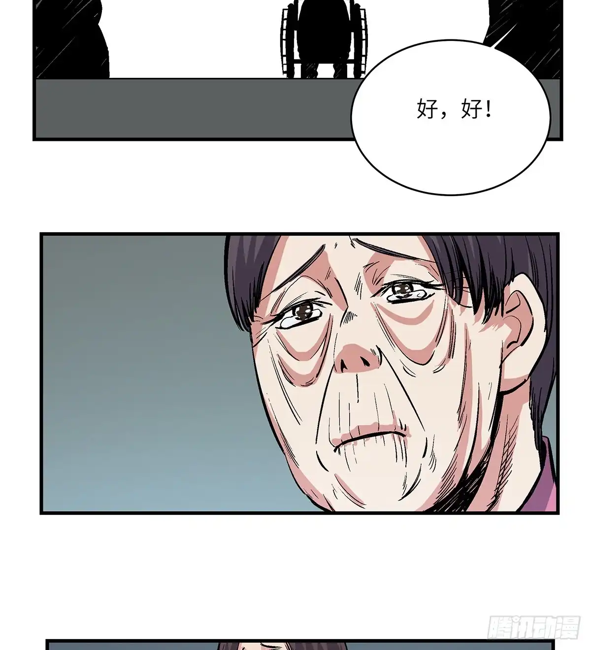 《心跳300秒》第一七六话·记忆贩卖 第71页