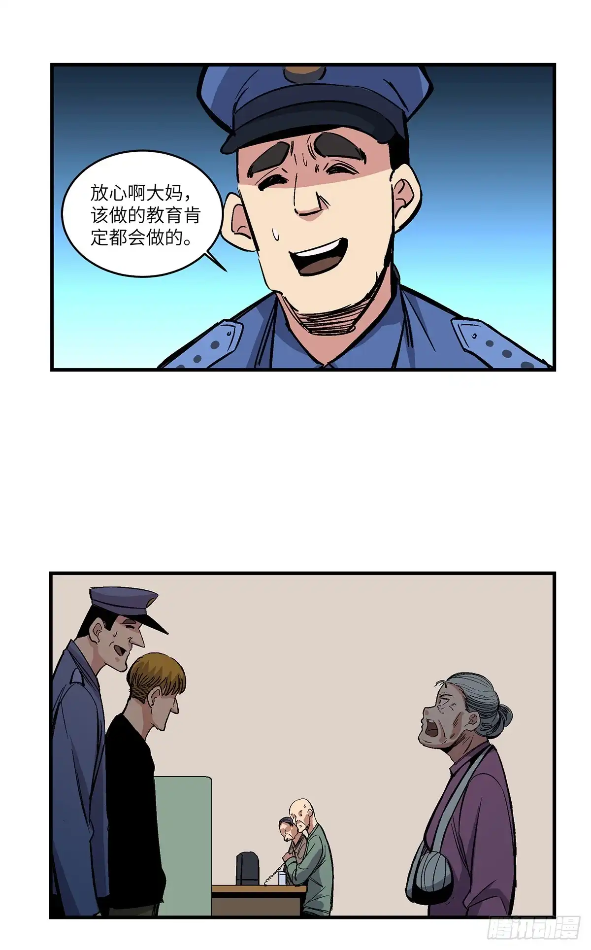《心跳300秒》第一七六话·记忆贩卖 第60页