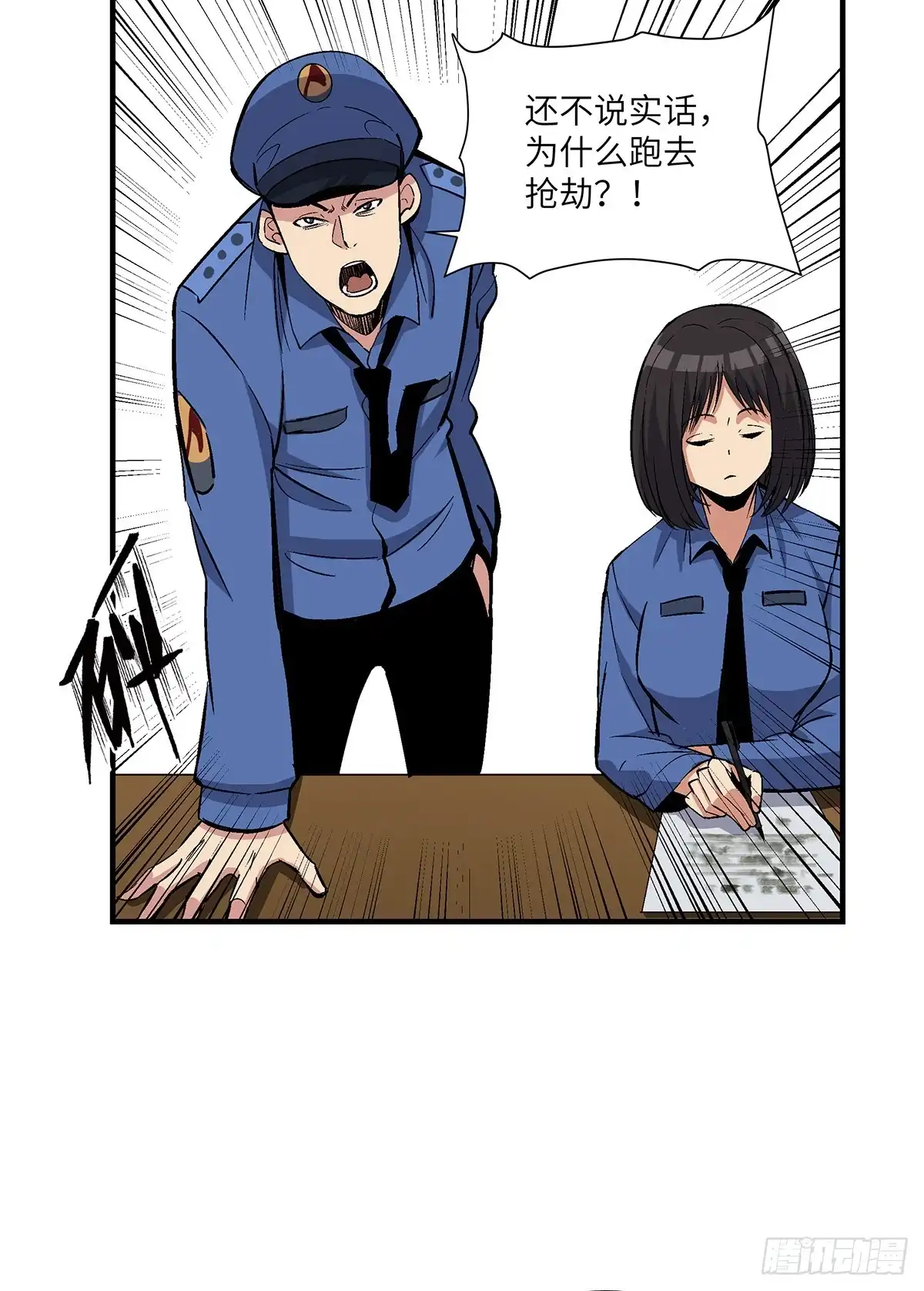 《心跳300秒》第一七六话·记忆贩卖 第8页