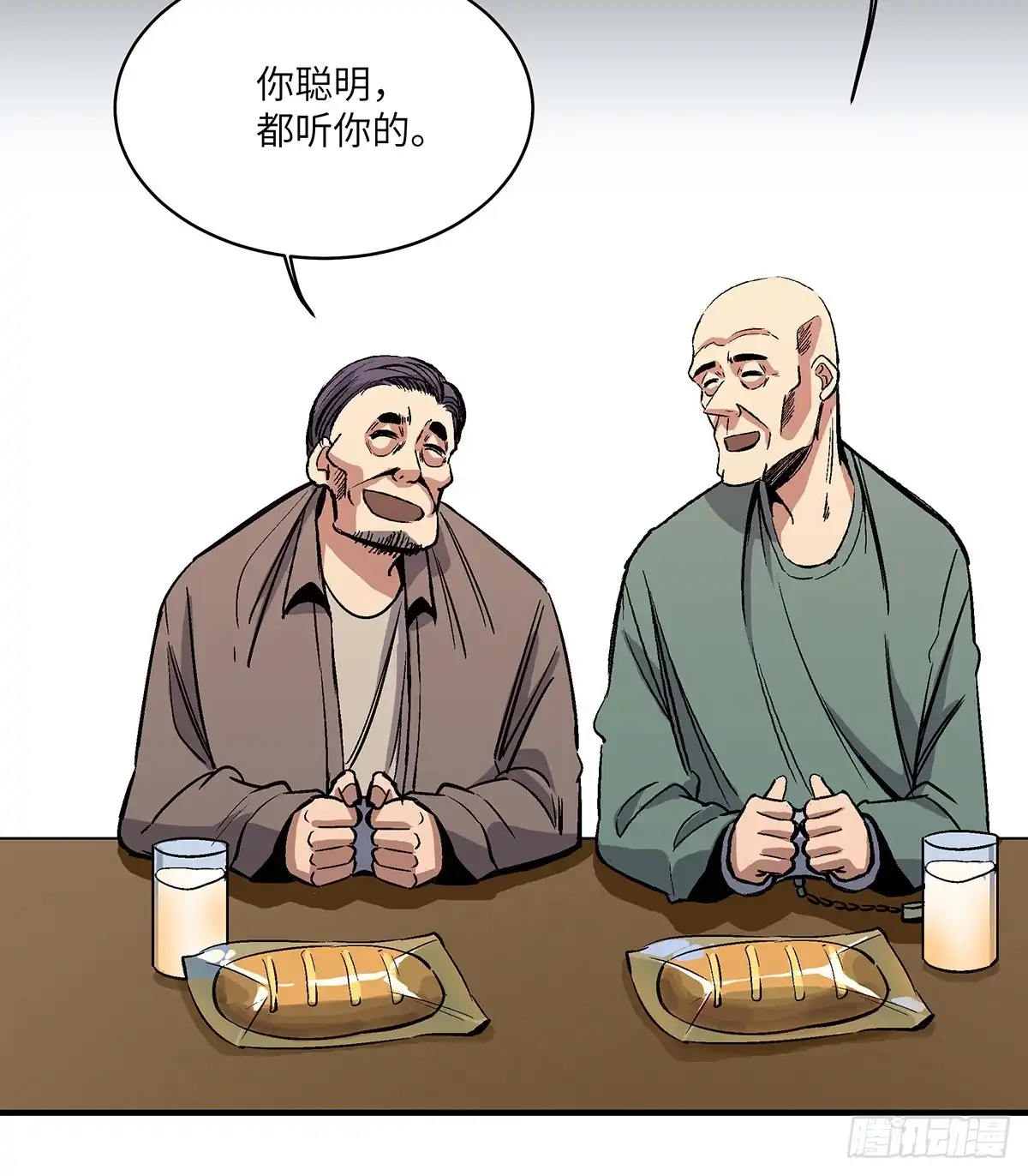 《心跳300秒》第一七六话·记忆贩卖 第55页