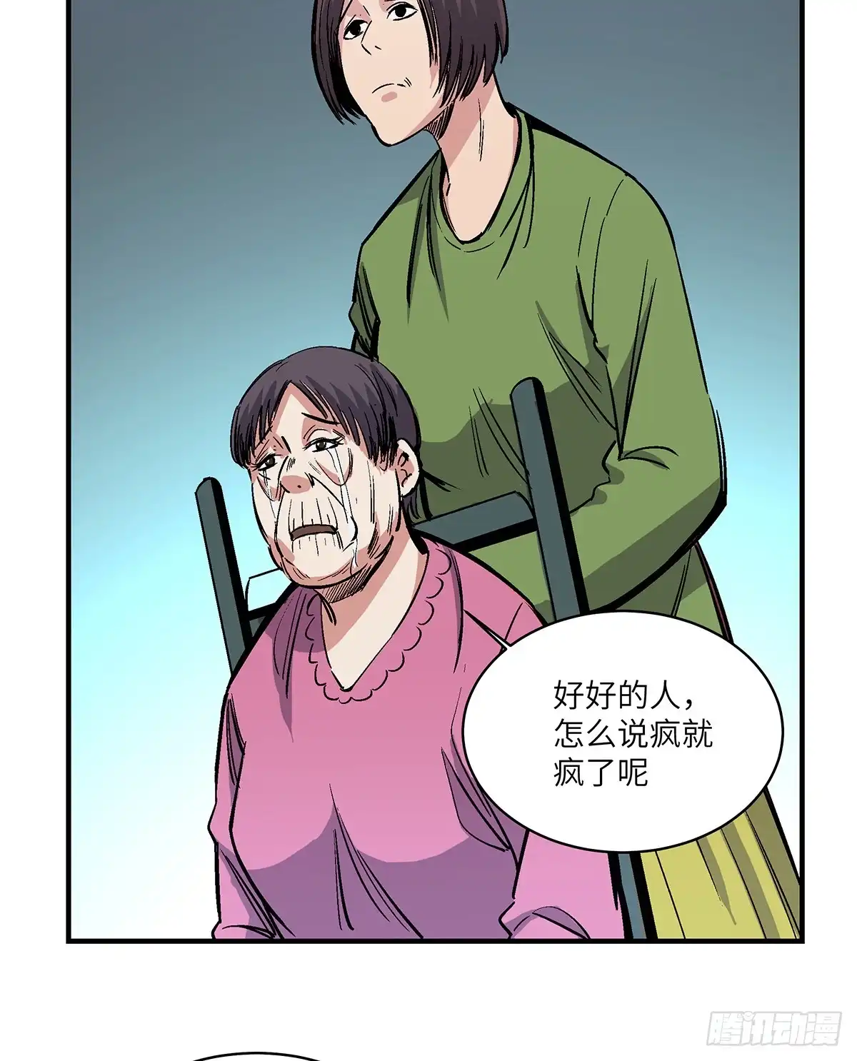 《心跳300秒》第一七六话·记忆贩卖 第72页