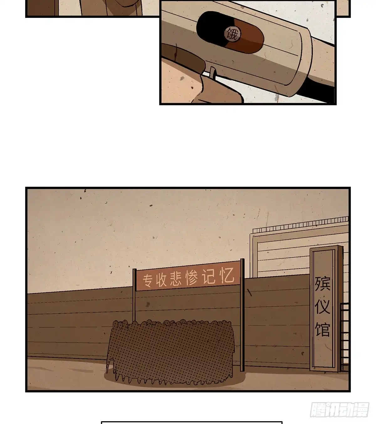 《心跳300秒》第一七六话·记忆贩卖 第36页