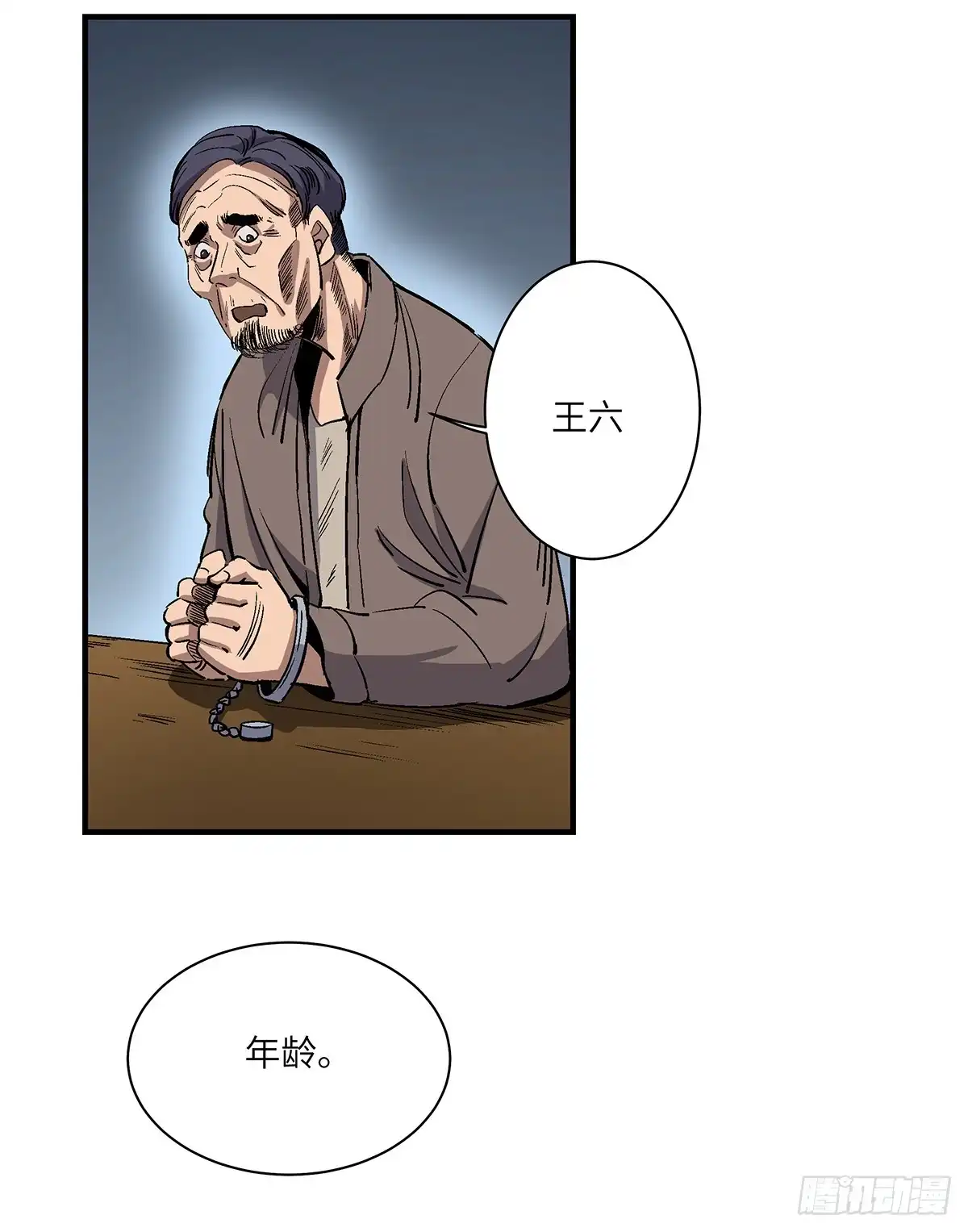 《心跳300秒》第一七六话·记忆贩卖 第3页