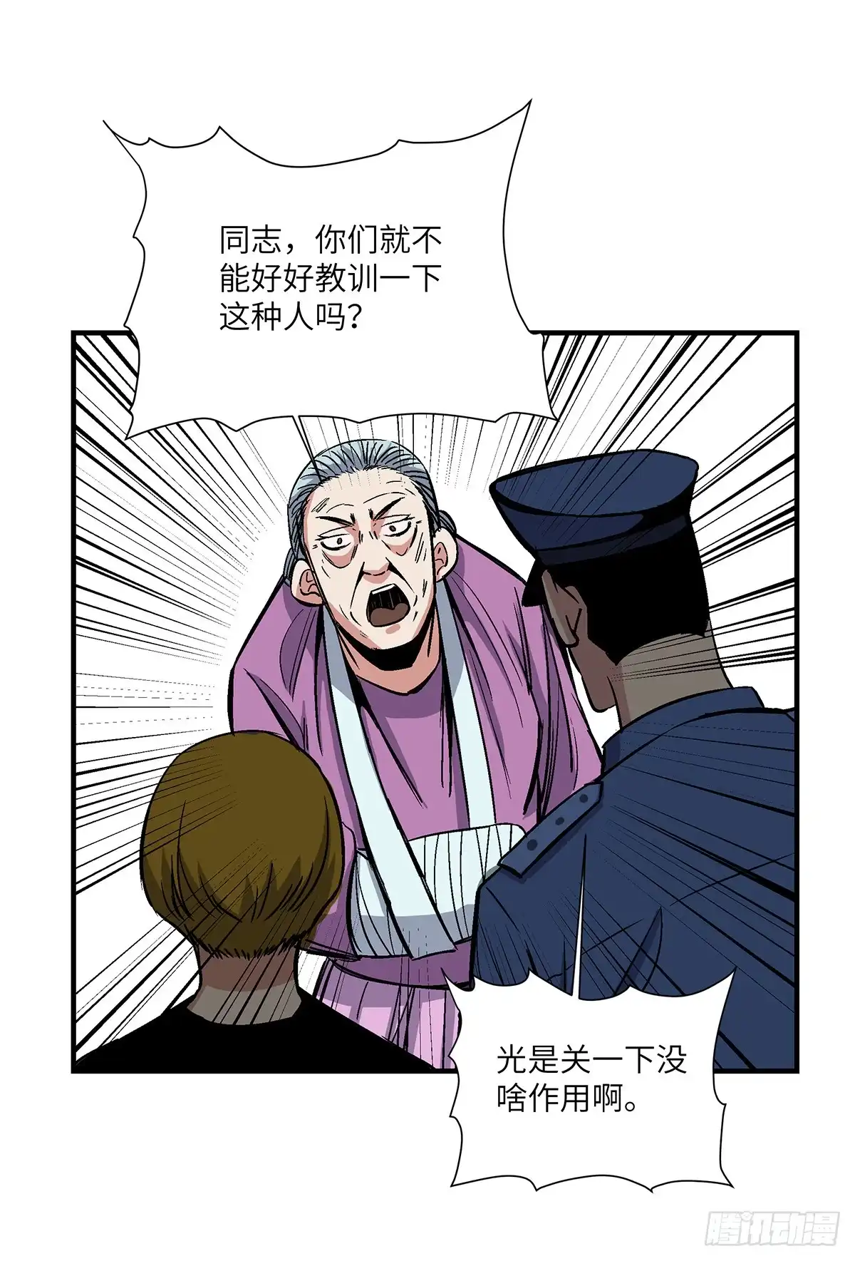 《心跳300秒》第一七六话·记忆贩卖 第59页