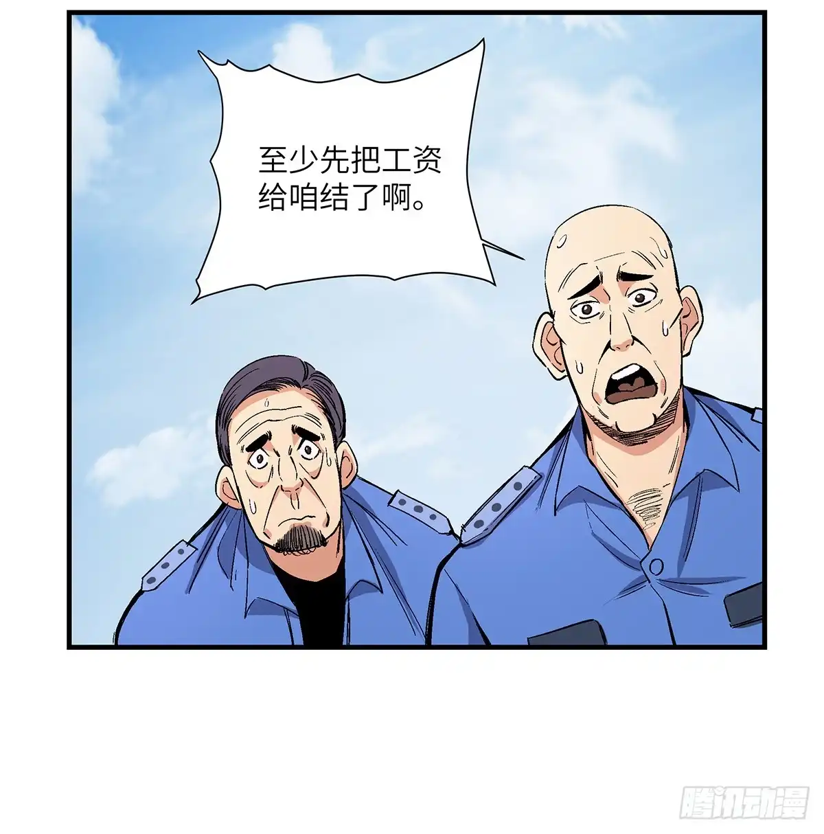 《心跳300秒》第一七六话·记忆贩卖 第13页
