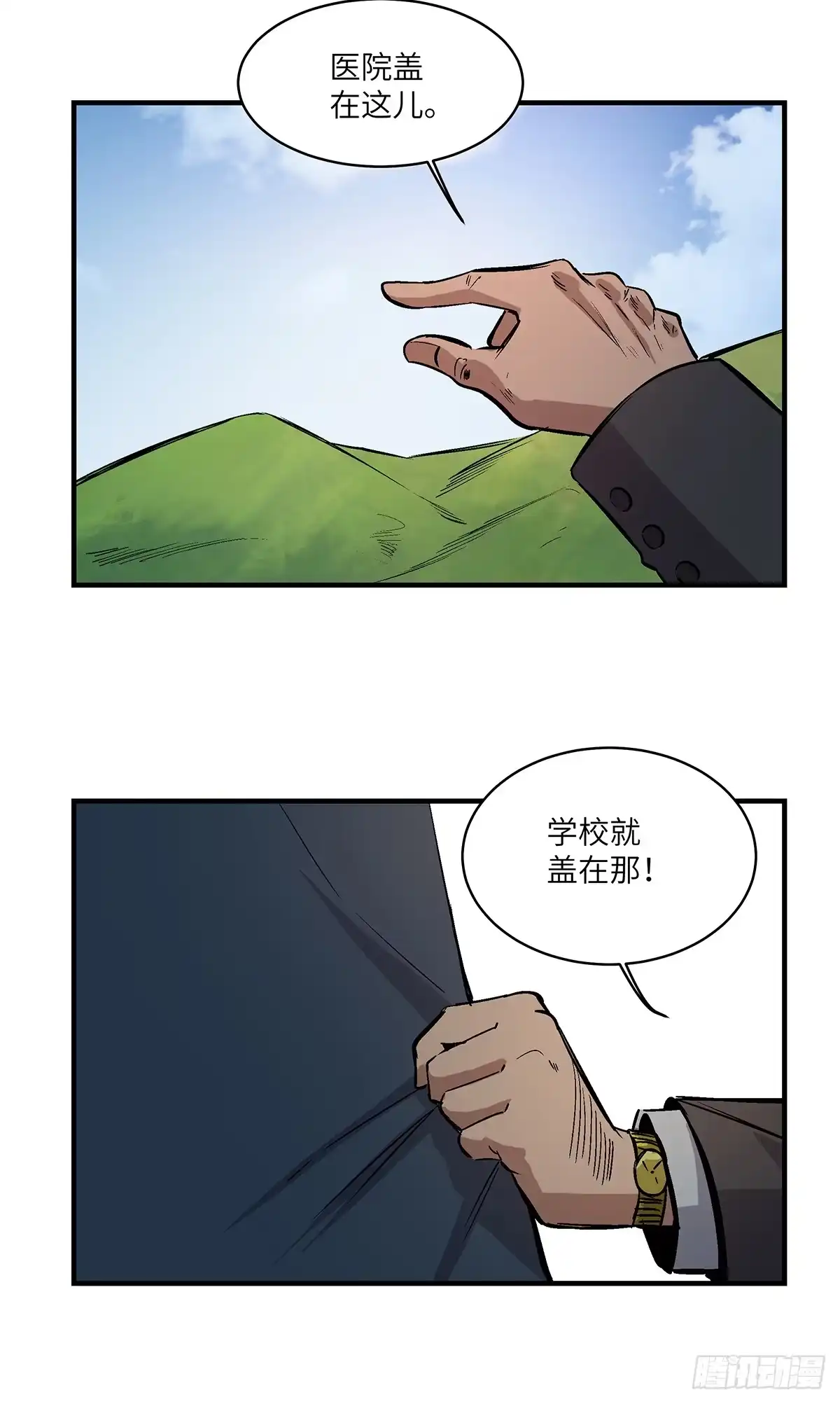 《心跳300秒》第一七六话·记忆贩卖 第67页