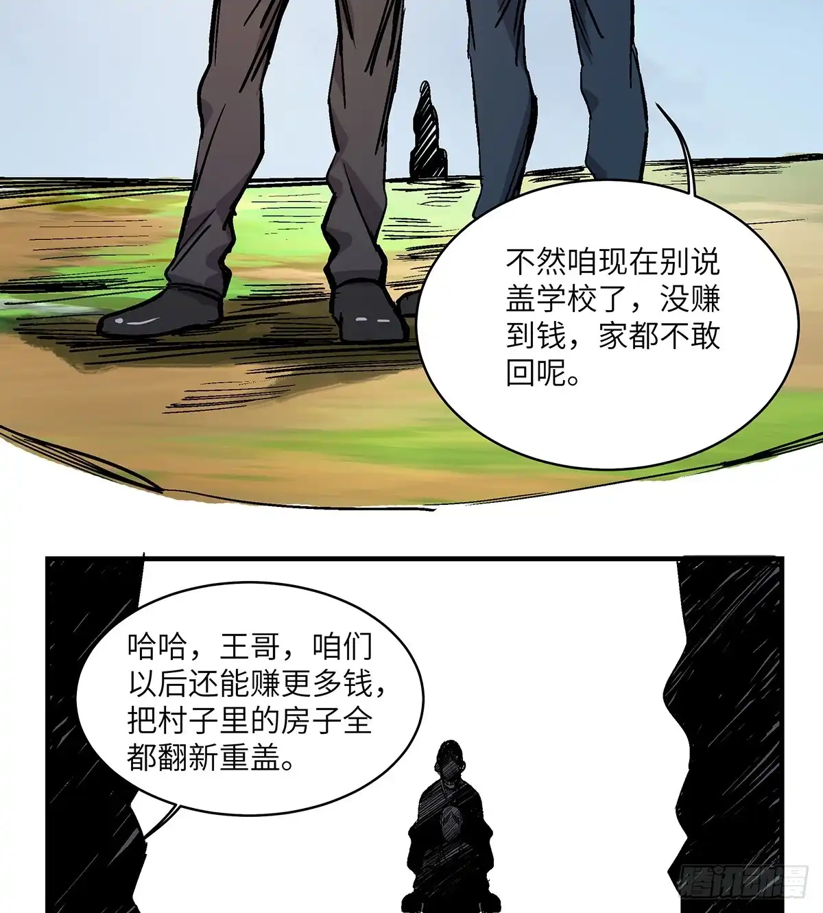 《心跳300秒》第一七六话·记忆贩卖 第70页